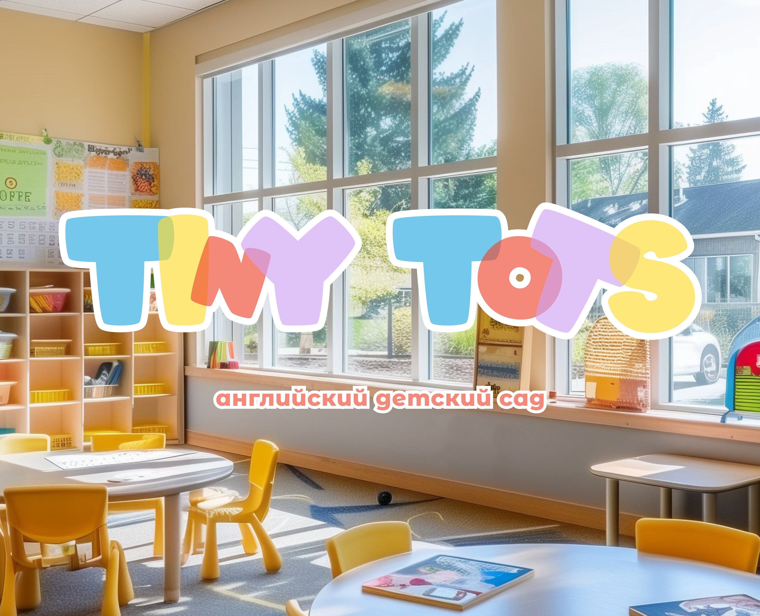 Kindergarten identity design — Брендинг на Dprofile