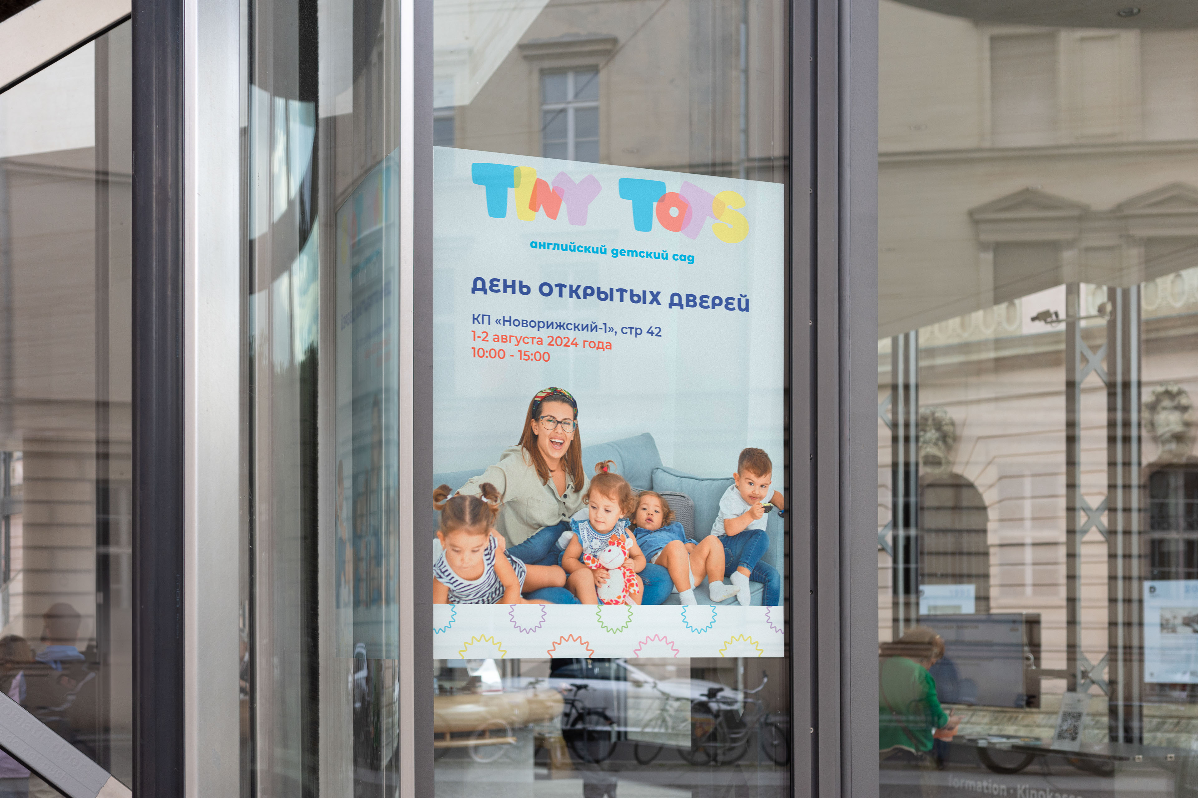 Kindergarten identity design — Изображение №9 — Брендинг на Dprofile
