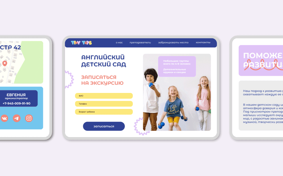 Kindergarten identity design — Изображение №18 — Брендинг на Dprofile