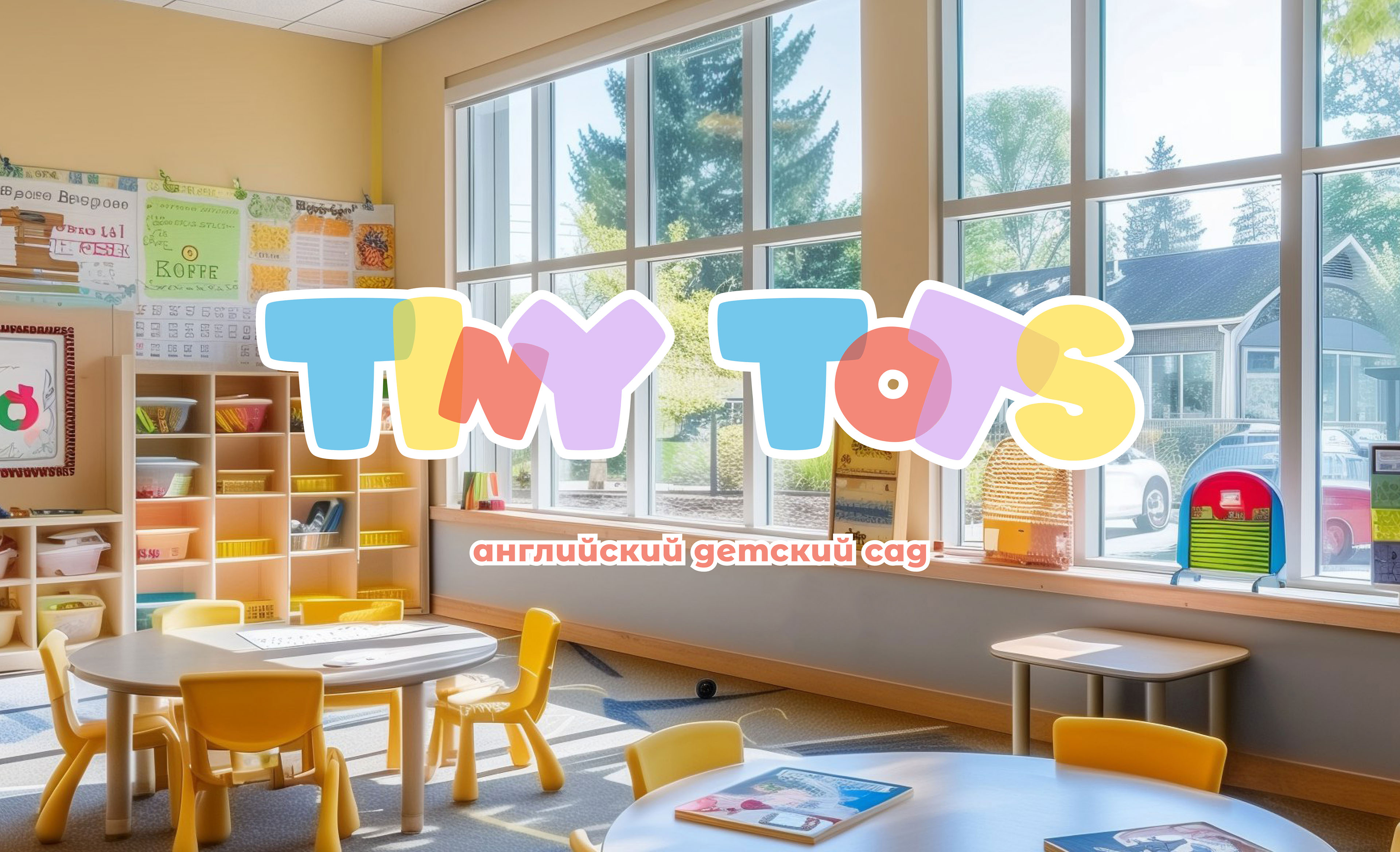 Kindergarten identity design — Изображение №1 — Брендинг на Dprofile