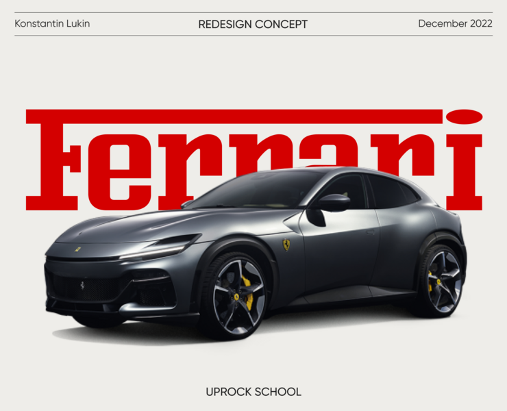 Ferrari | Corporate website — Интерфейсы на Dprofile
