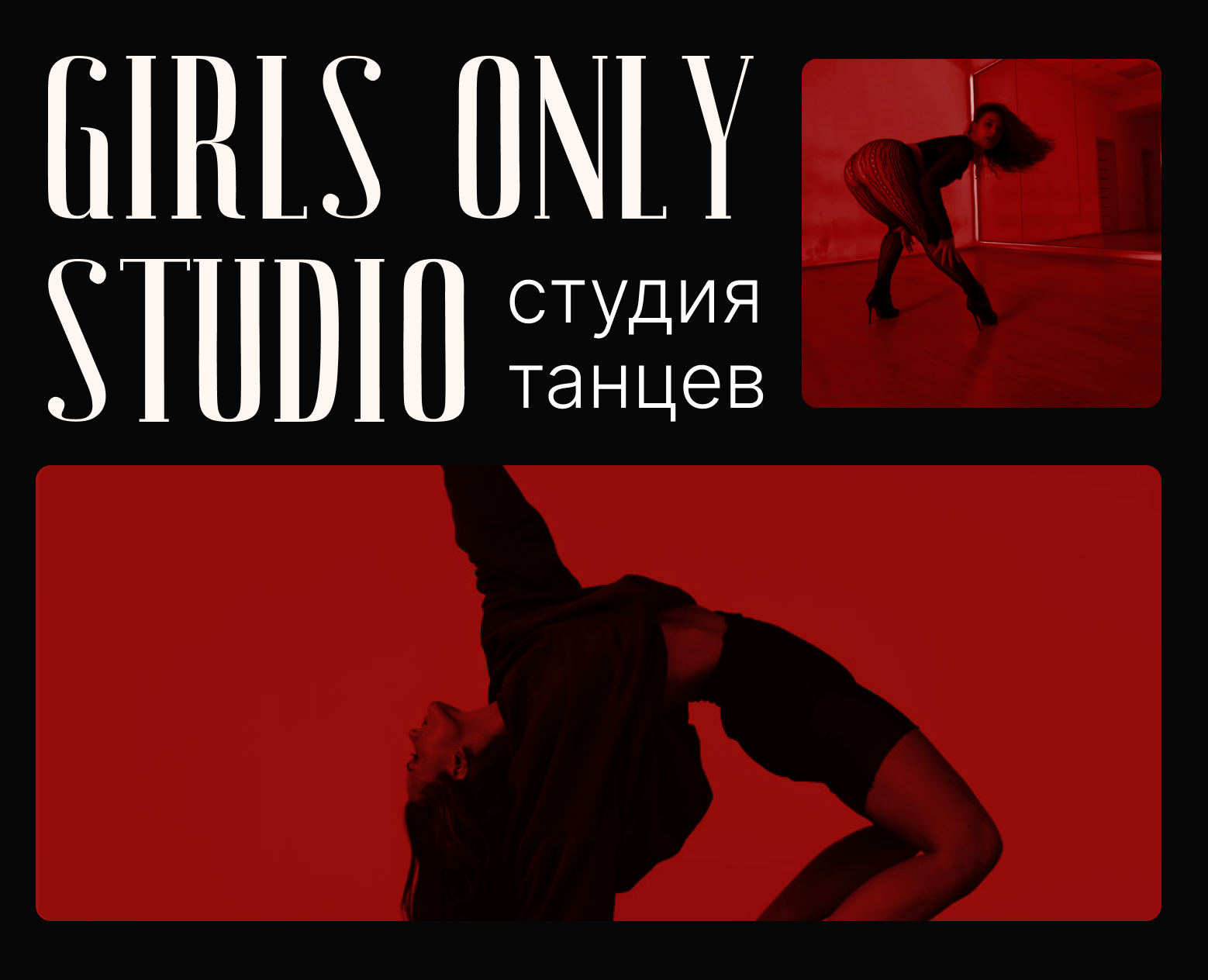 Сайт для студии танцев — Интерфейсы на Dprofile