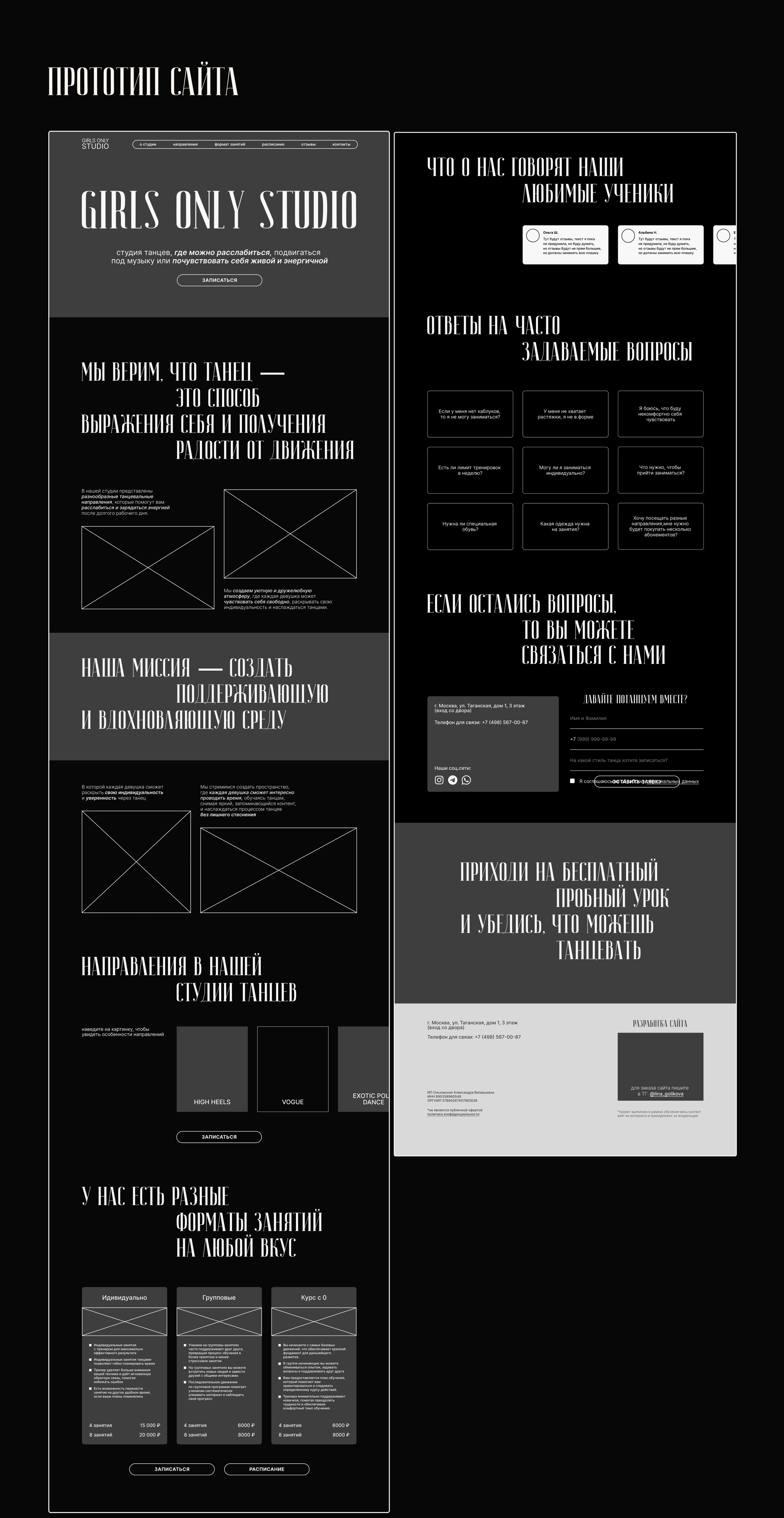 Сайт для студии танцев — Изображение №5 — Интерфейсы на Dprofile