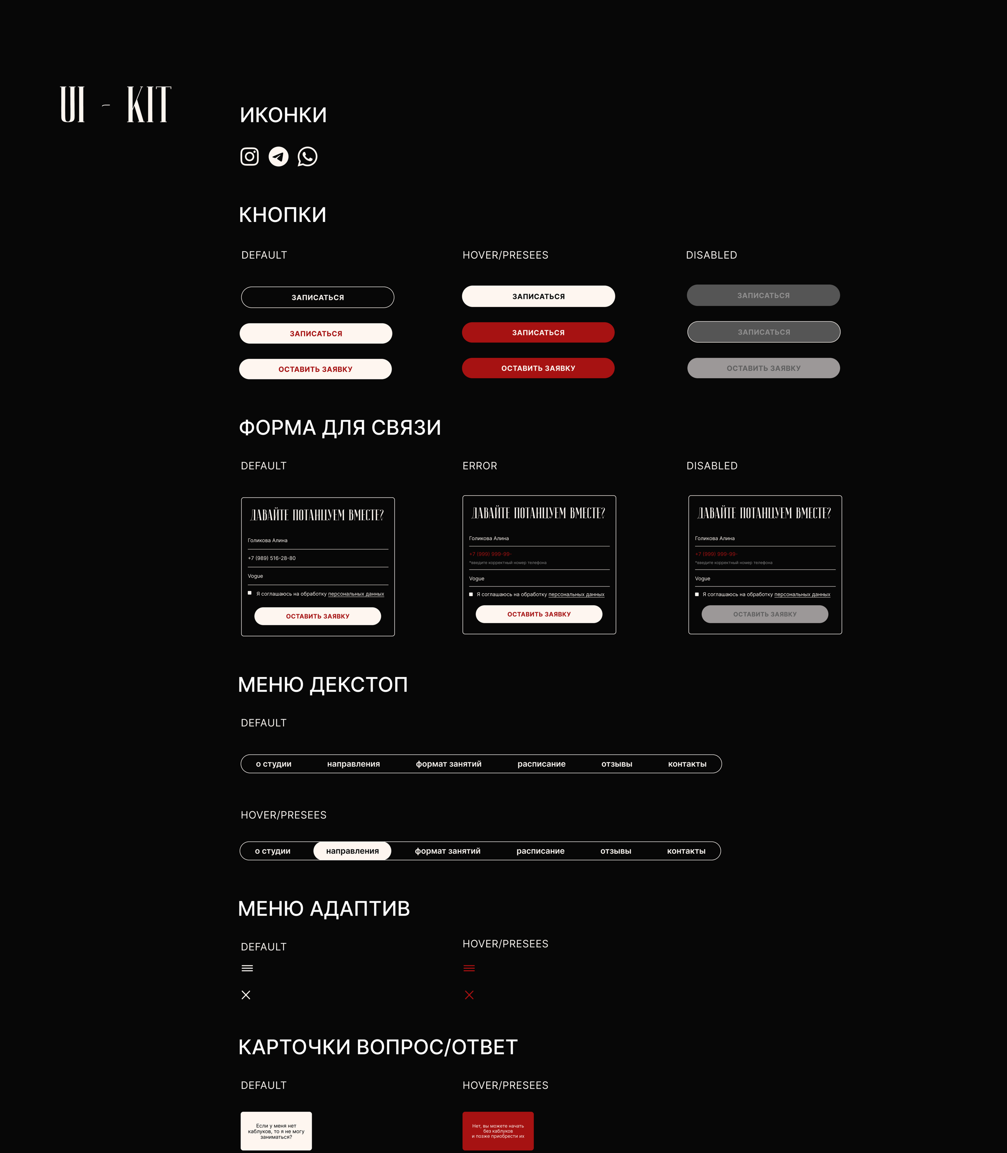 Сайт для студии танцев — Изображение №6 — Интерфейсы на Dprofile