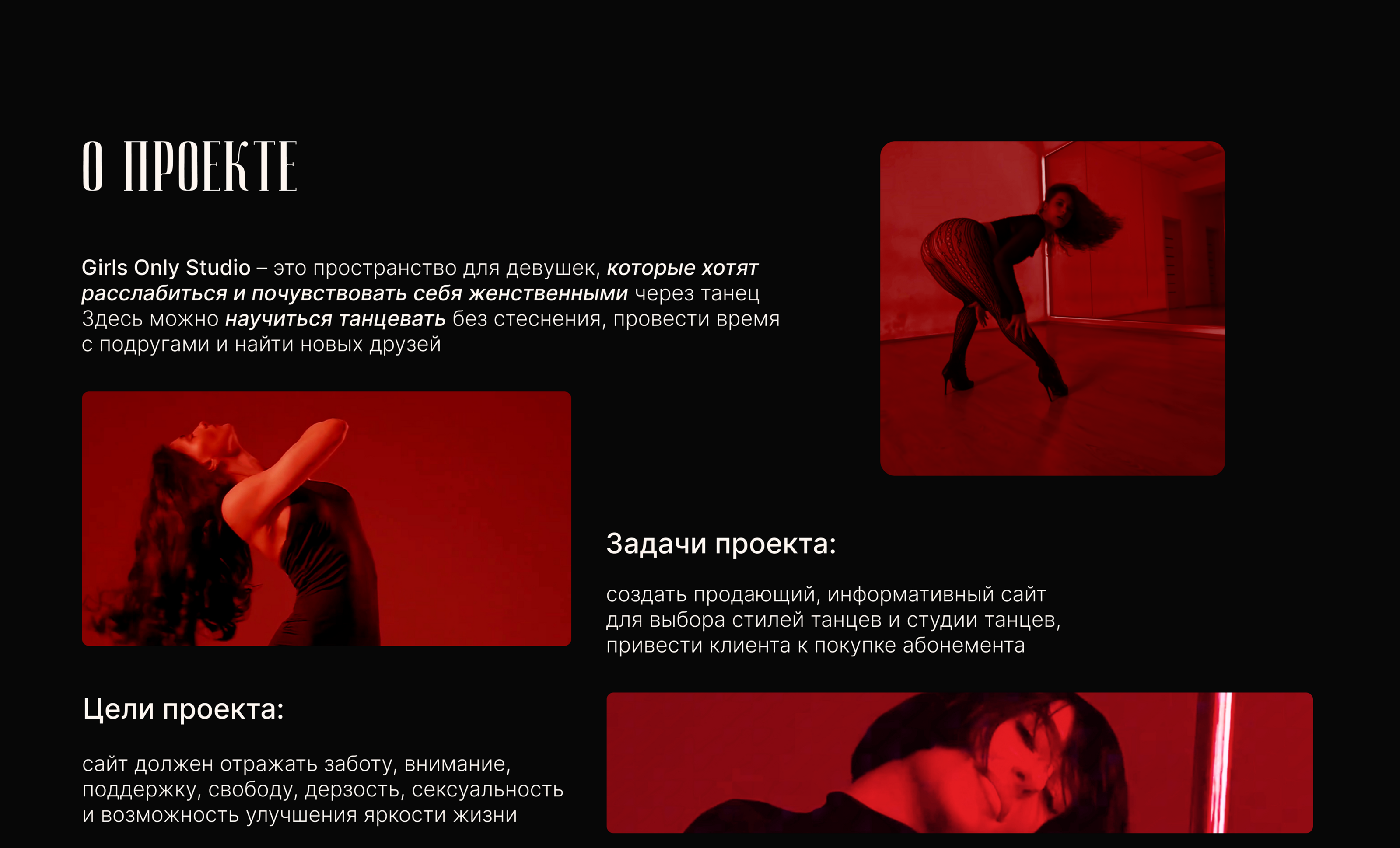 Сайт для студии танцев — Изображение №2 — Интерфейсы на Dprofile