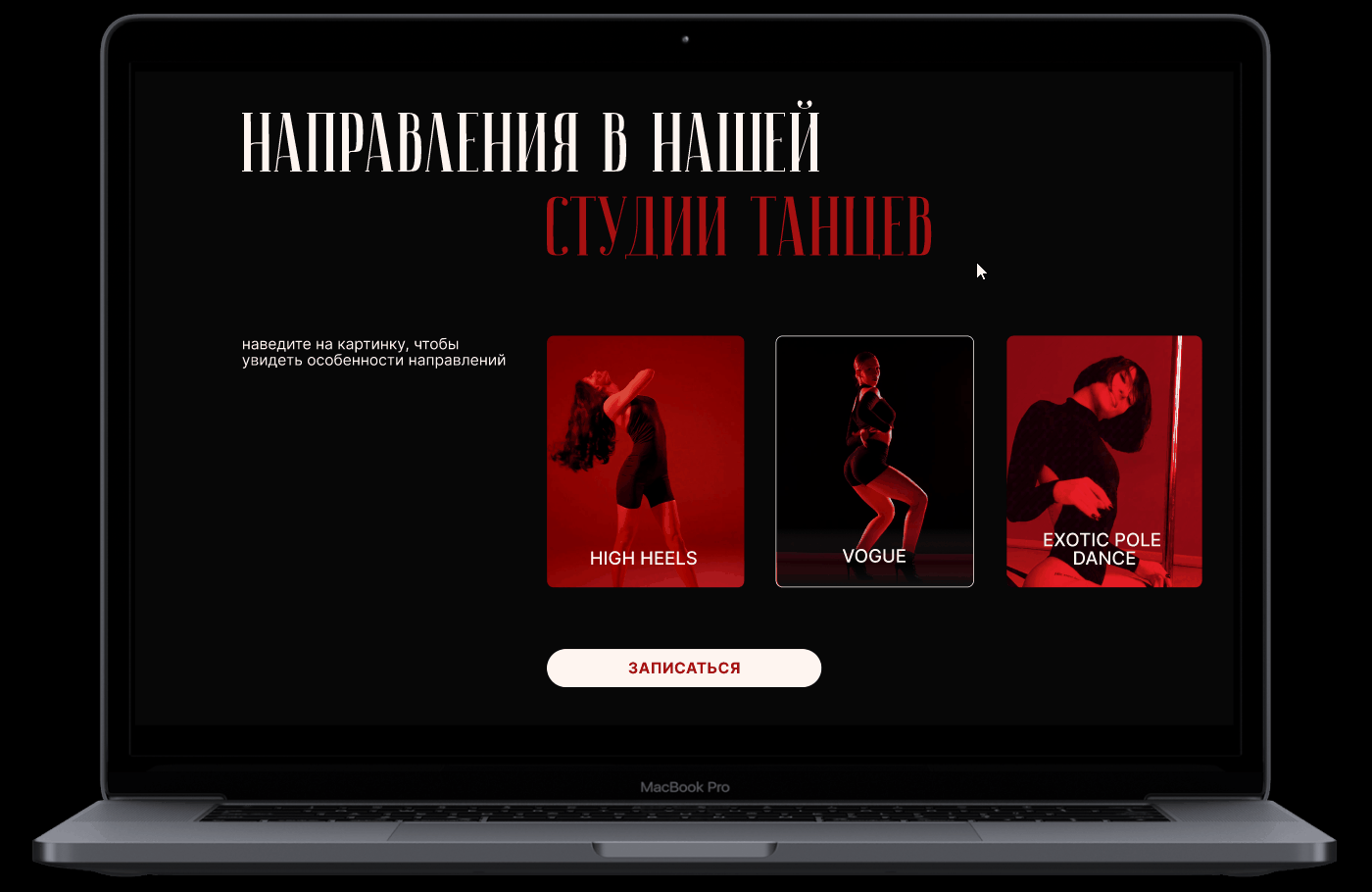 Сайт для студии танцев — Изображение №4 — Интерфейсы на Dprofile