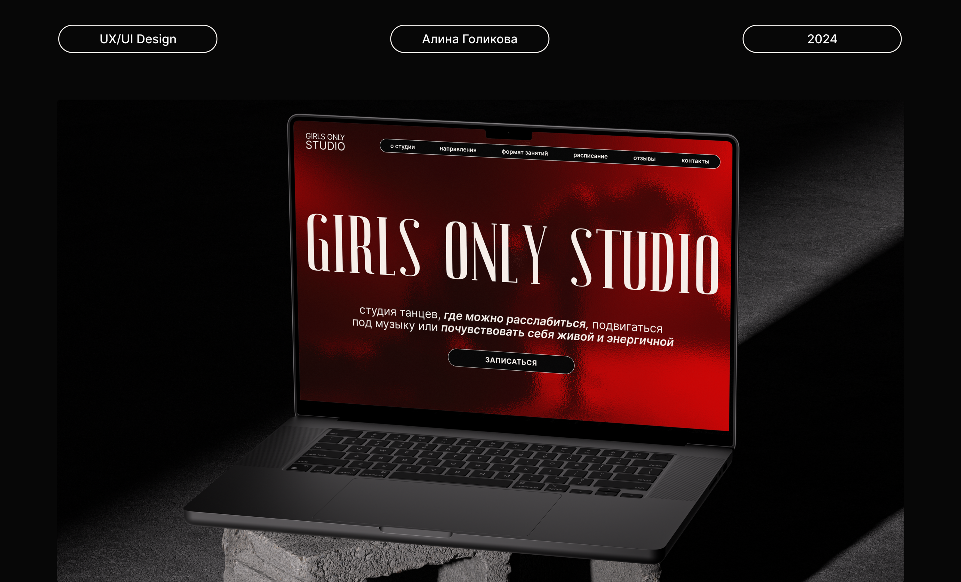 Сайт для студии танцев — Изображение №1 — Интерфейсы на Dprofile