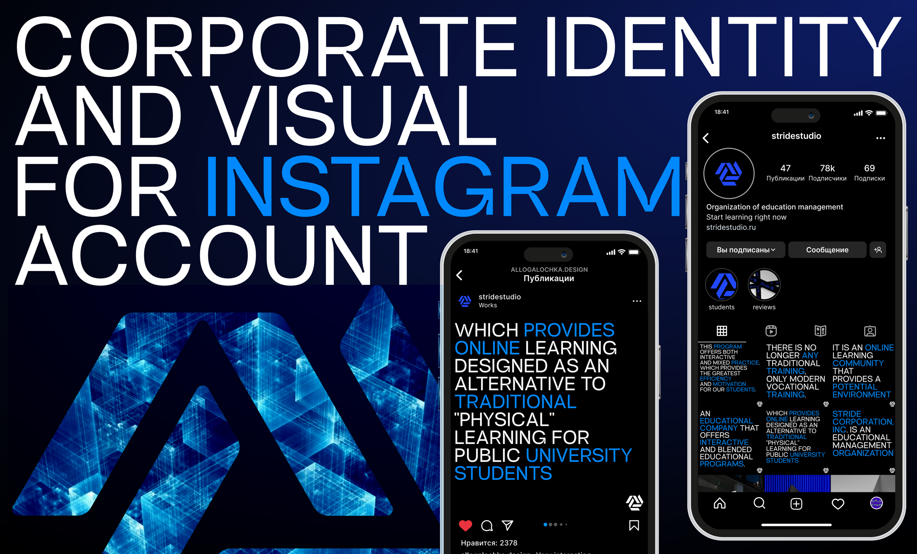 Stride® Visual identity — Изображение №10 — Брендинг на Dprofile