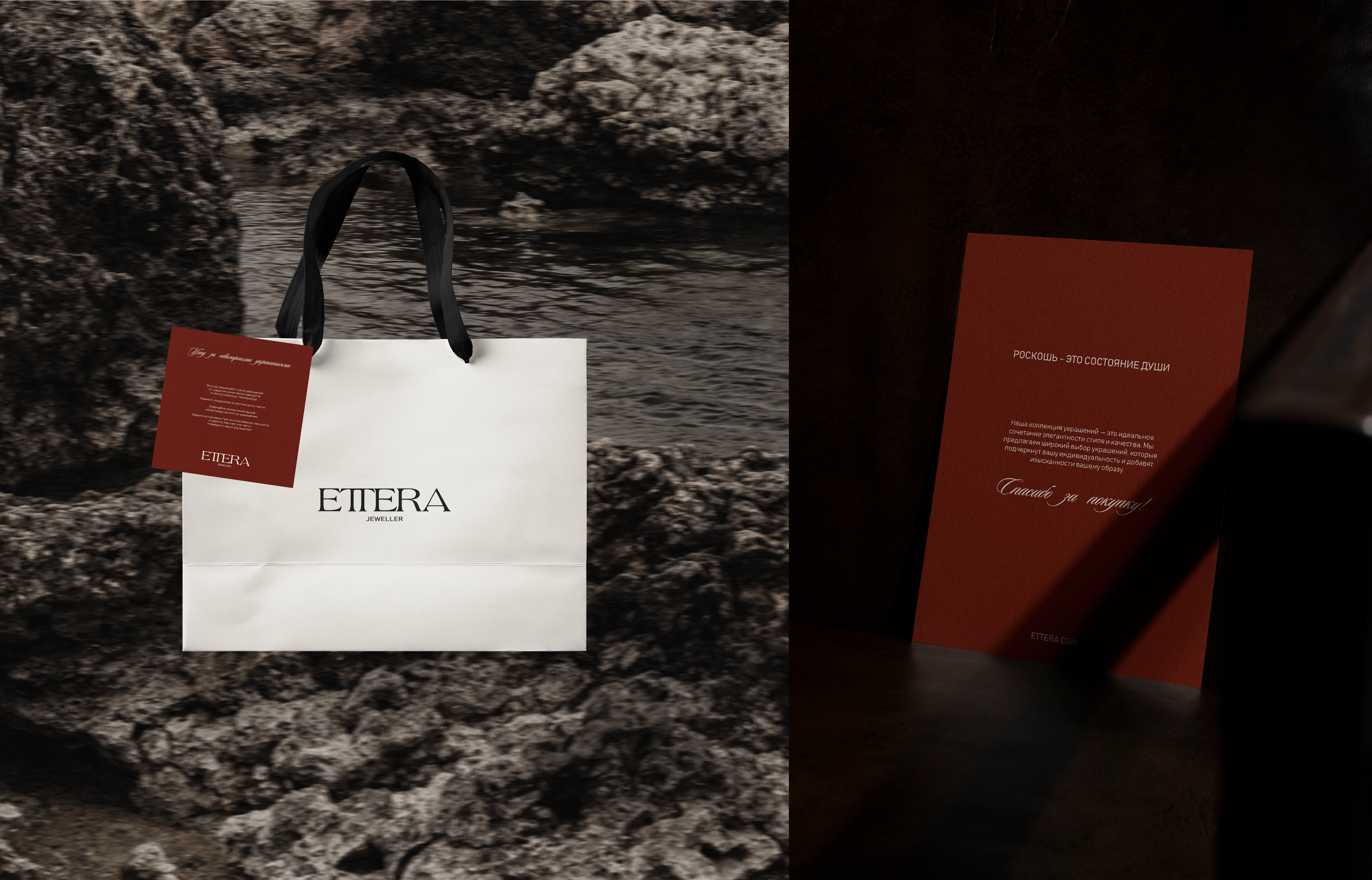 ETTERA JEWELRY BRAND — Изображение №6 — Брендинг, Иллюстрация на Dprofile