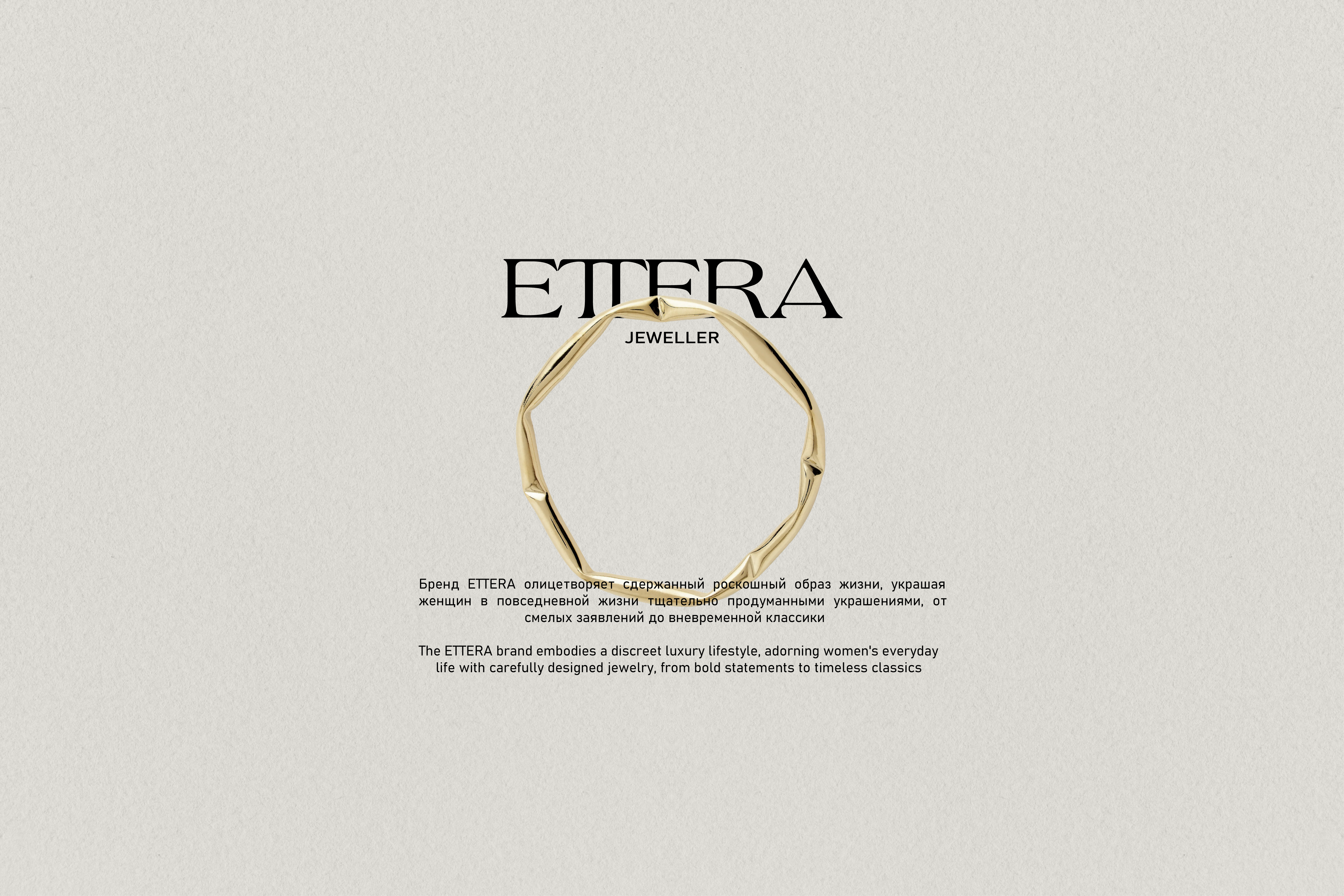 ETTERA JEWELRY BRAND — Изображение №1 — Брендинг, Иллюстрация на Dprofile