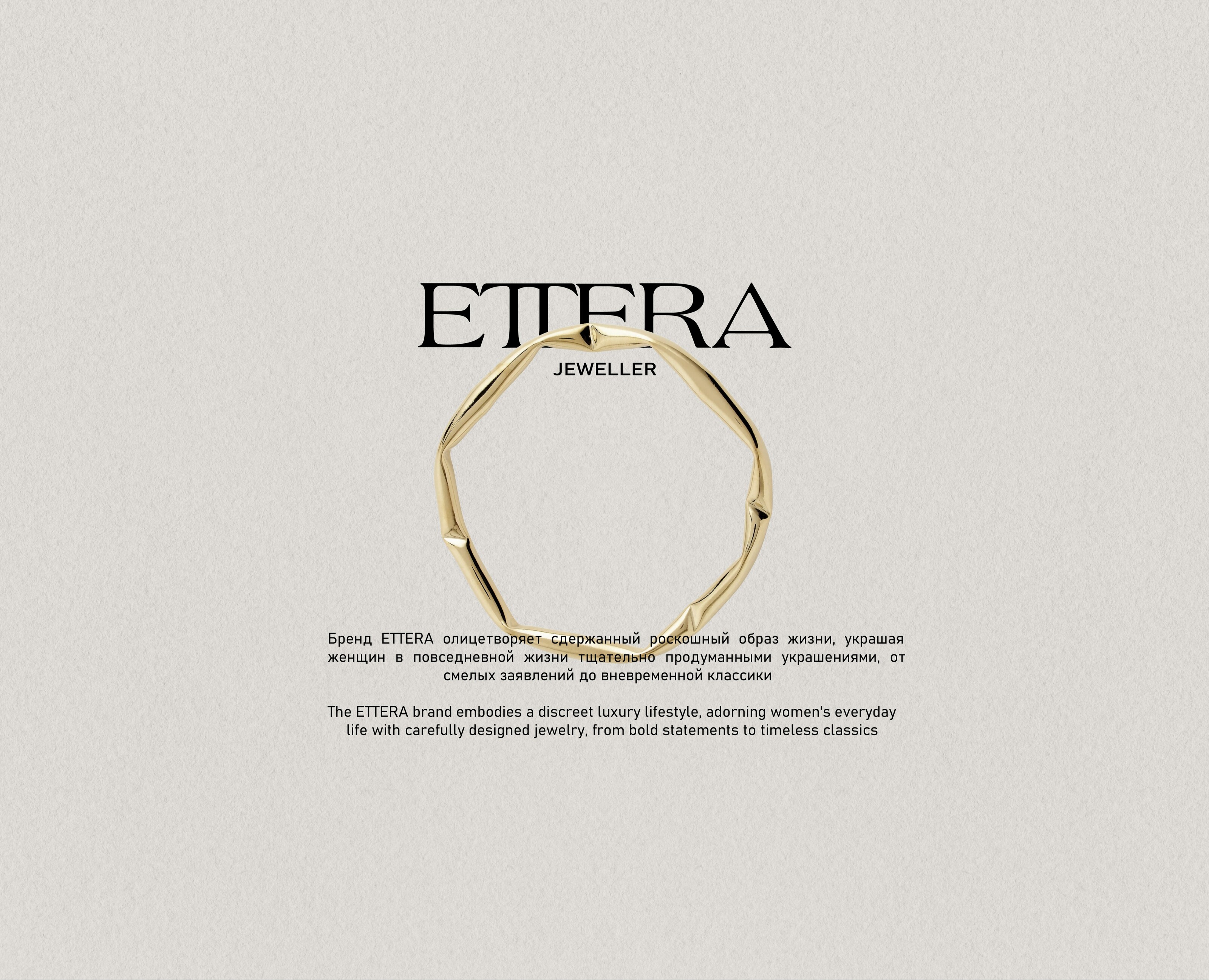 ETTERA JEWELRY BRAND на Dprofile