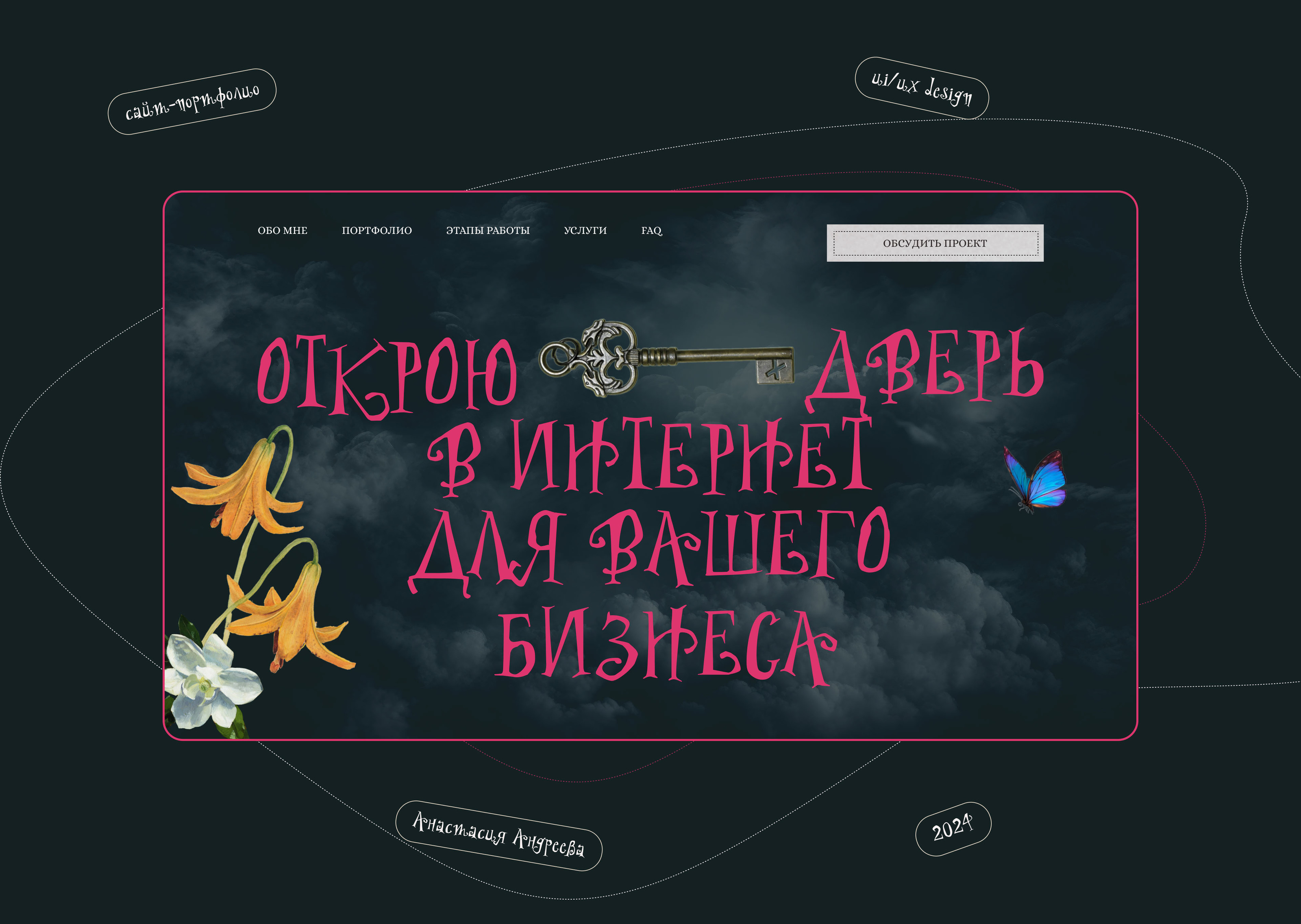 Сайт-портфолио для веб-дизайнера — Изображение №1 — Интерфейсы на Dprofile