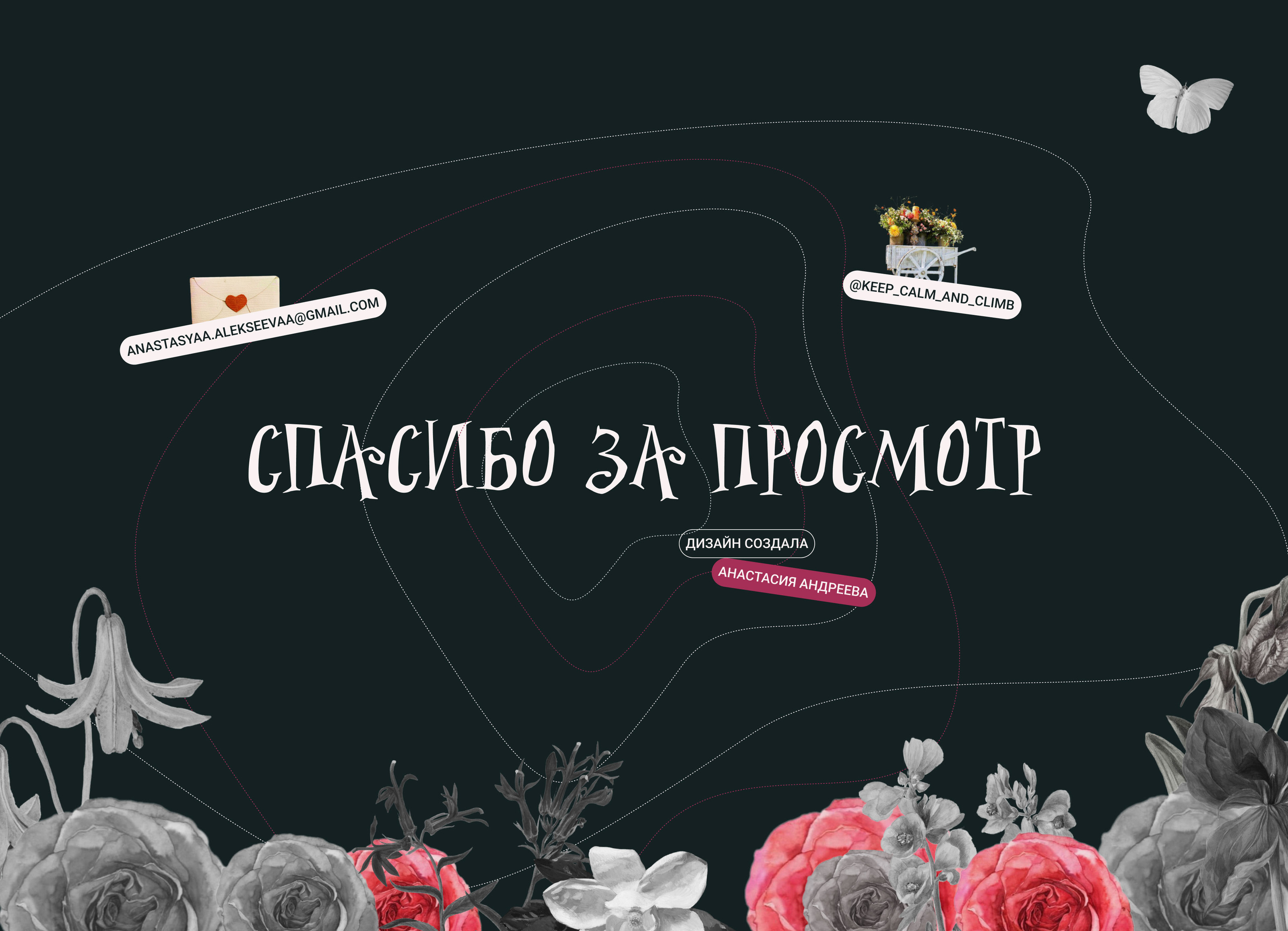 Сайт-портфолио для веб-дизайнера — Изображение №7 — Интерфейсы на Dprofile