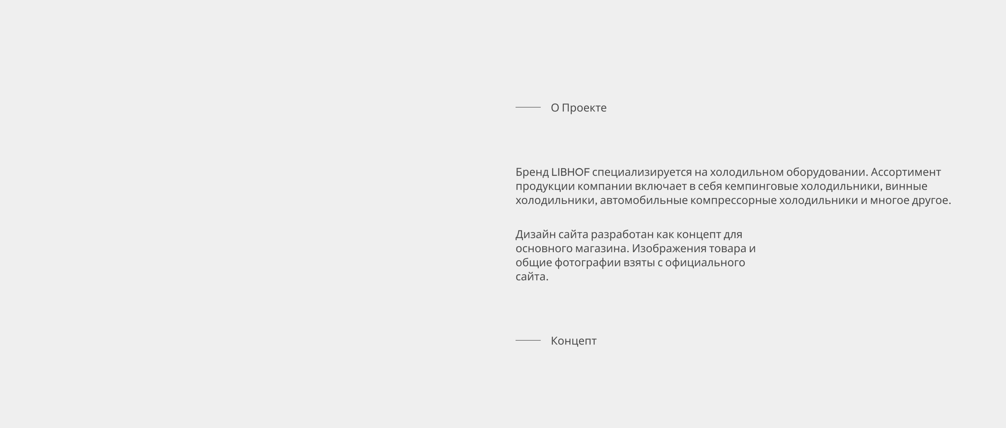 LIBHOF — Изображение №2 — Интерфейсы, Брендинг на Dprofile
