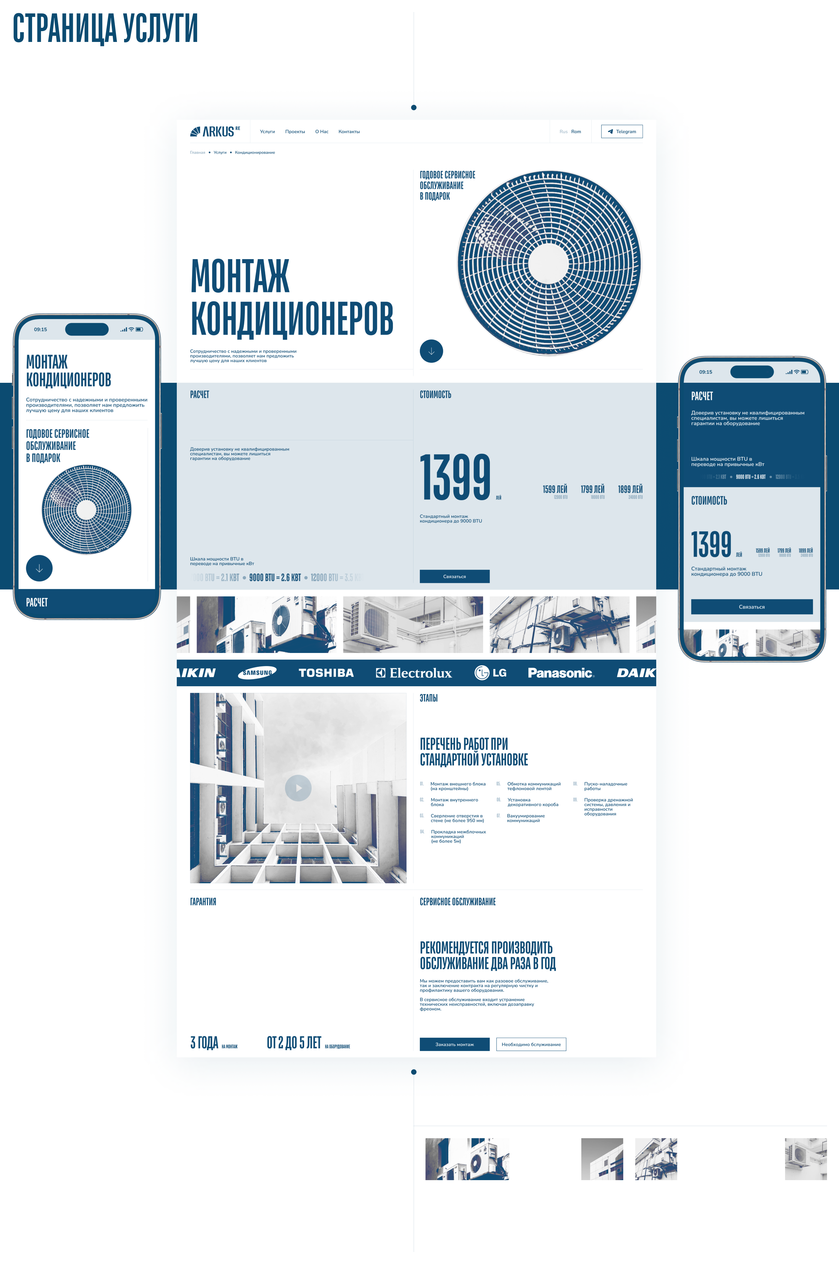 ARKUS — Изображение №14 — Интерфейсы, Брендинг на Dprofile