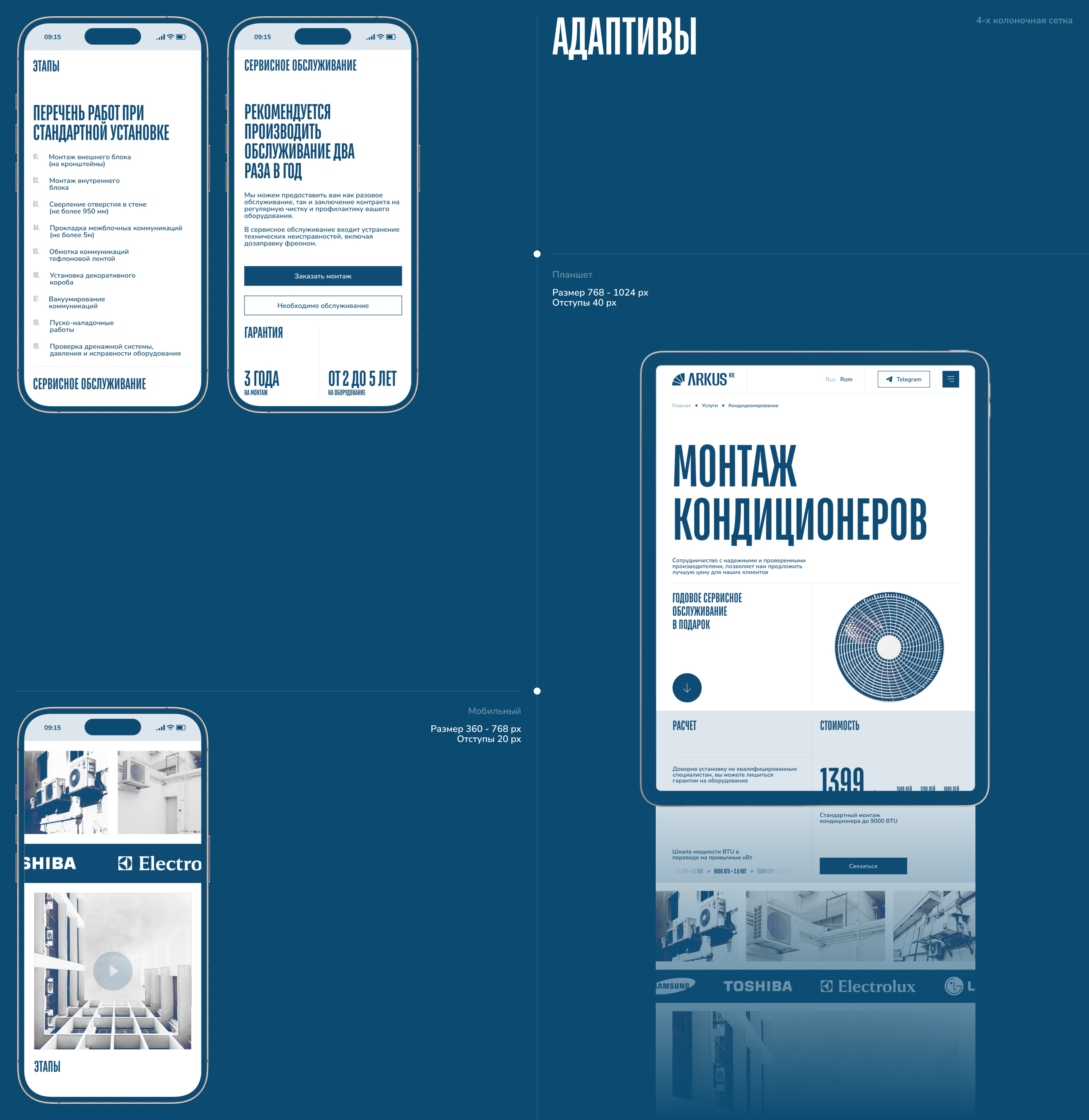ARKUS — Изображение №15 — Интерфейсы, Брендинг на Dprofile