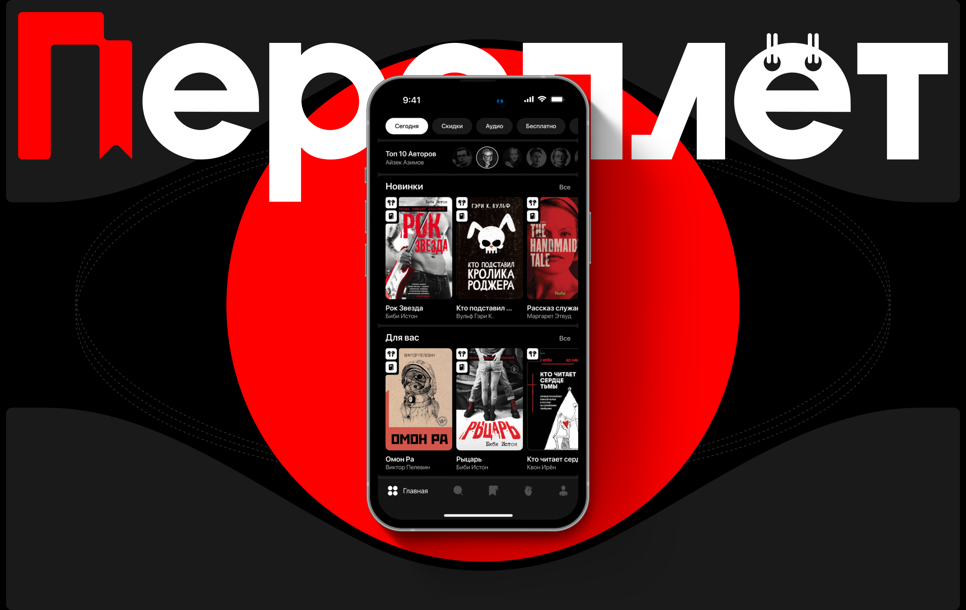 Переплёт - Mobile app — Изображение №2 — Интерфейсы на Dprofile