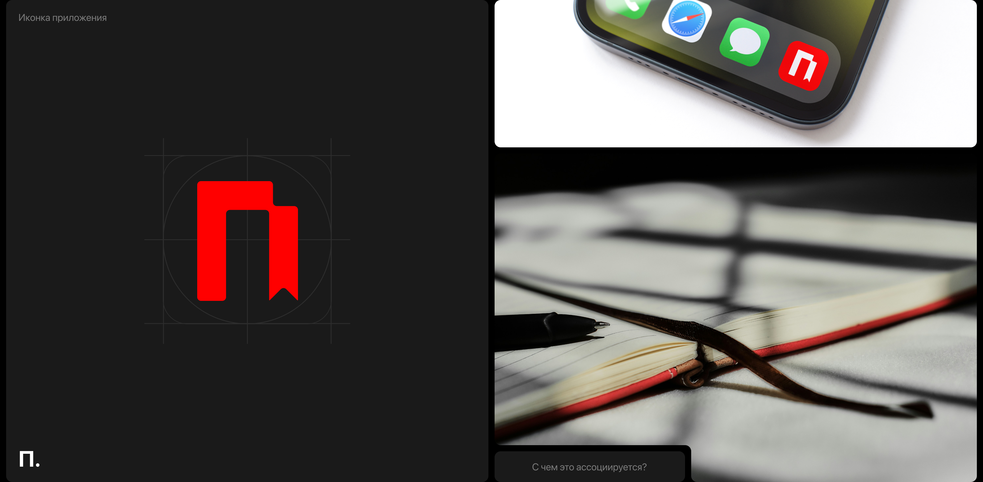 Переплёт - Mobile app — Изображение №4 — Интерфейсы на Dprofile