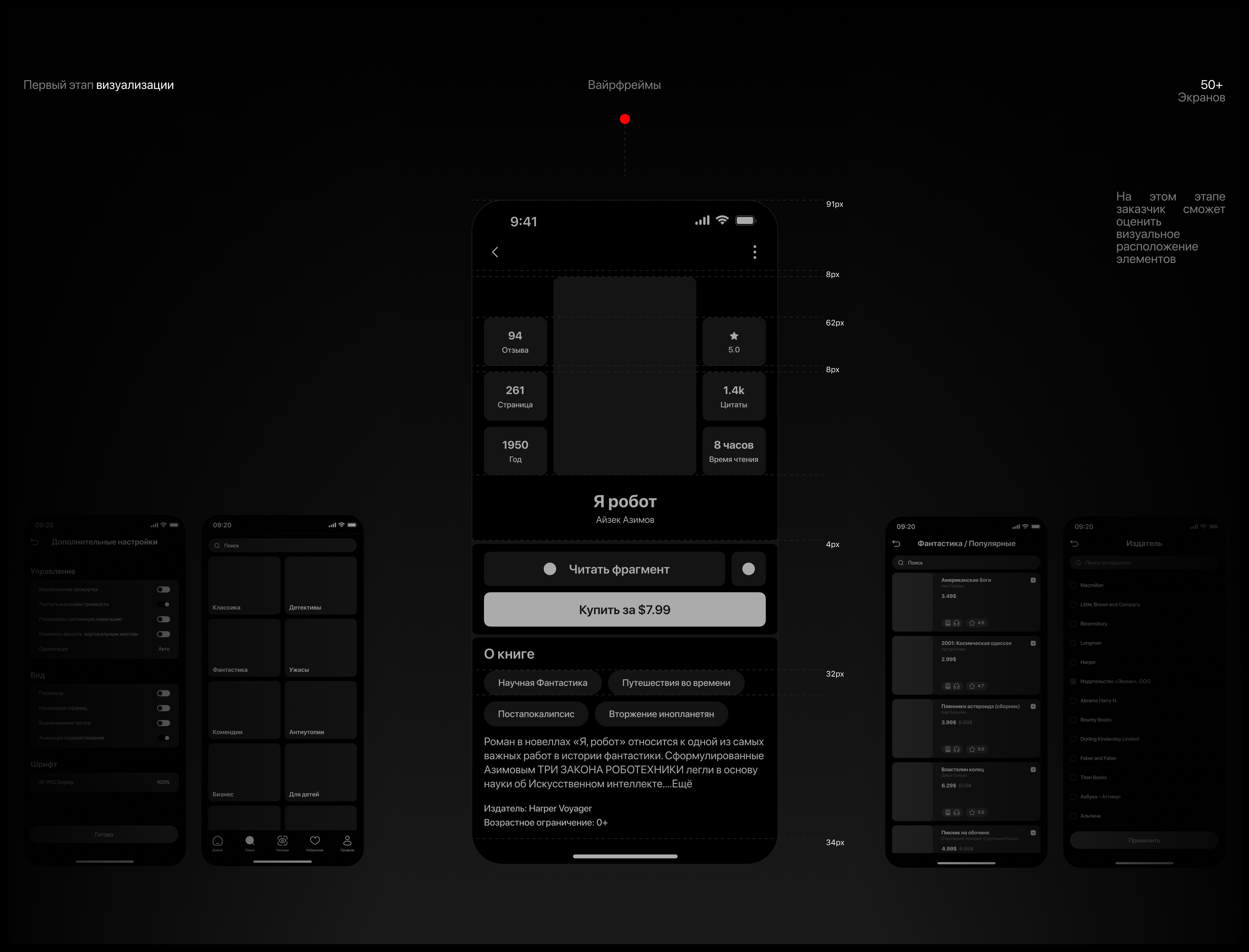 Переплёт - Mobile app — Изображение №11 — Интерфейсы на Dprofile