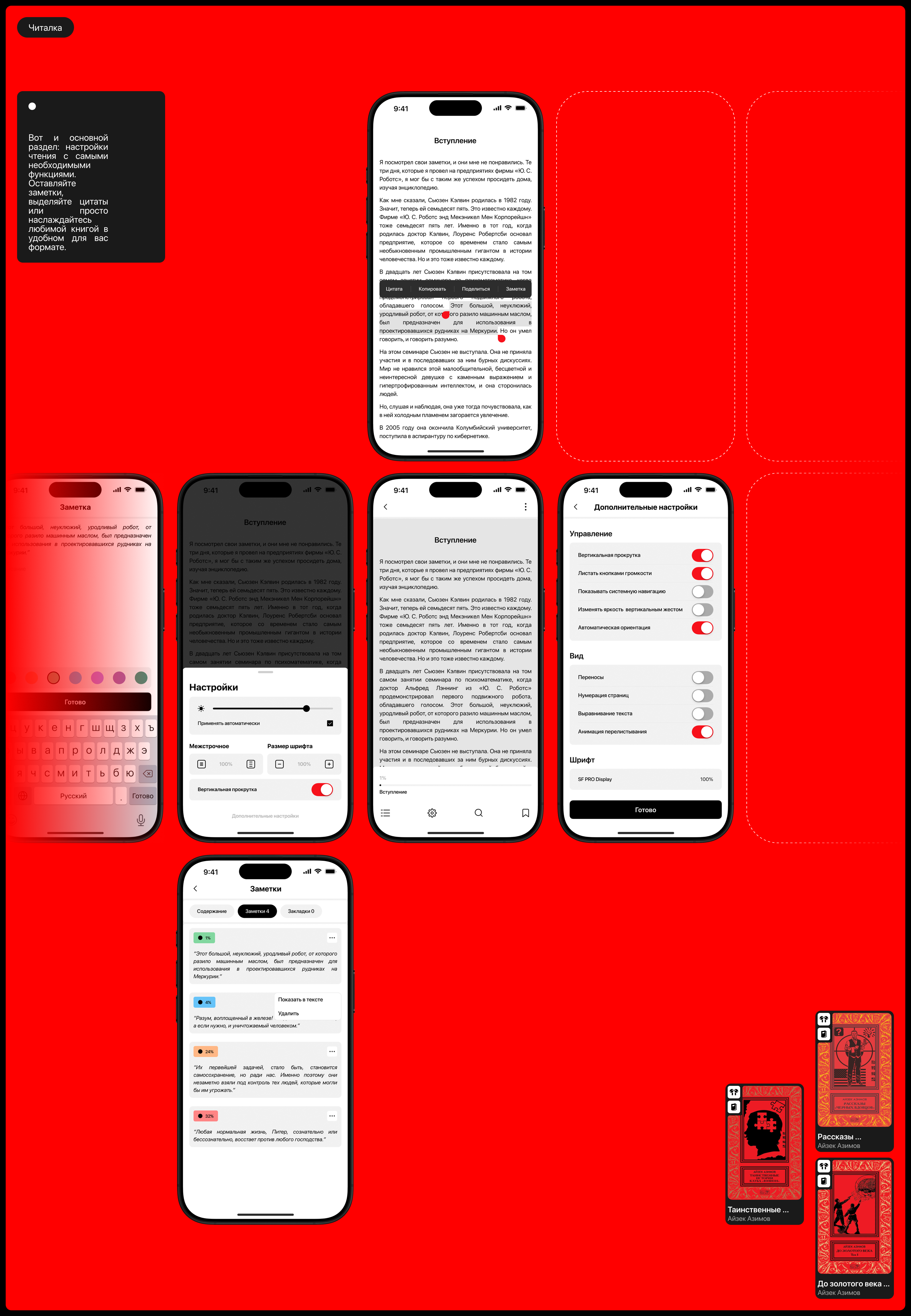 Переплёт - Mobile app — Изображение №19 — Интерфейсы на Dprofile