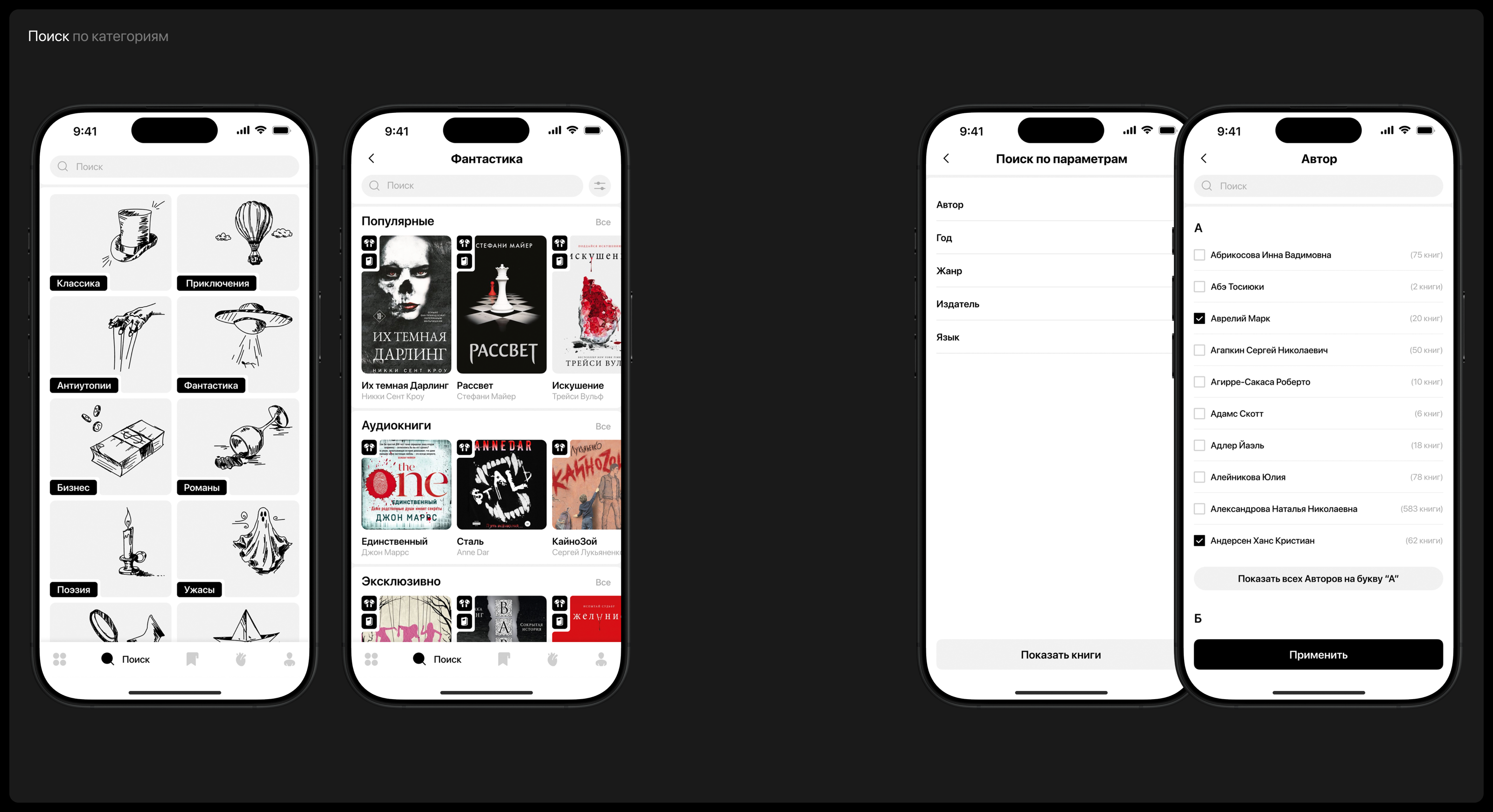 Переплёт - Mobile app — Изображение №15 — Интерфейсы на Dprofile