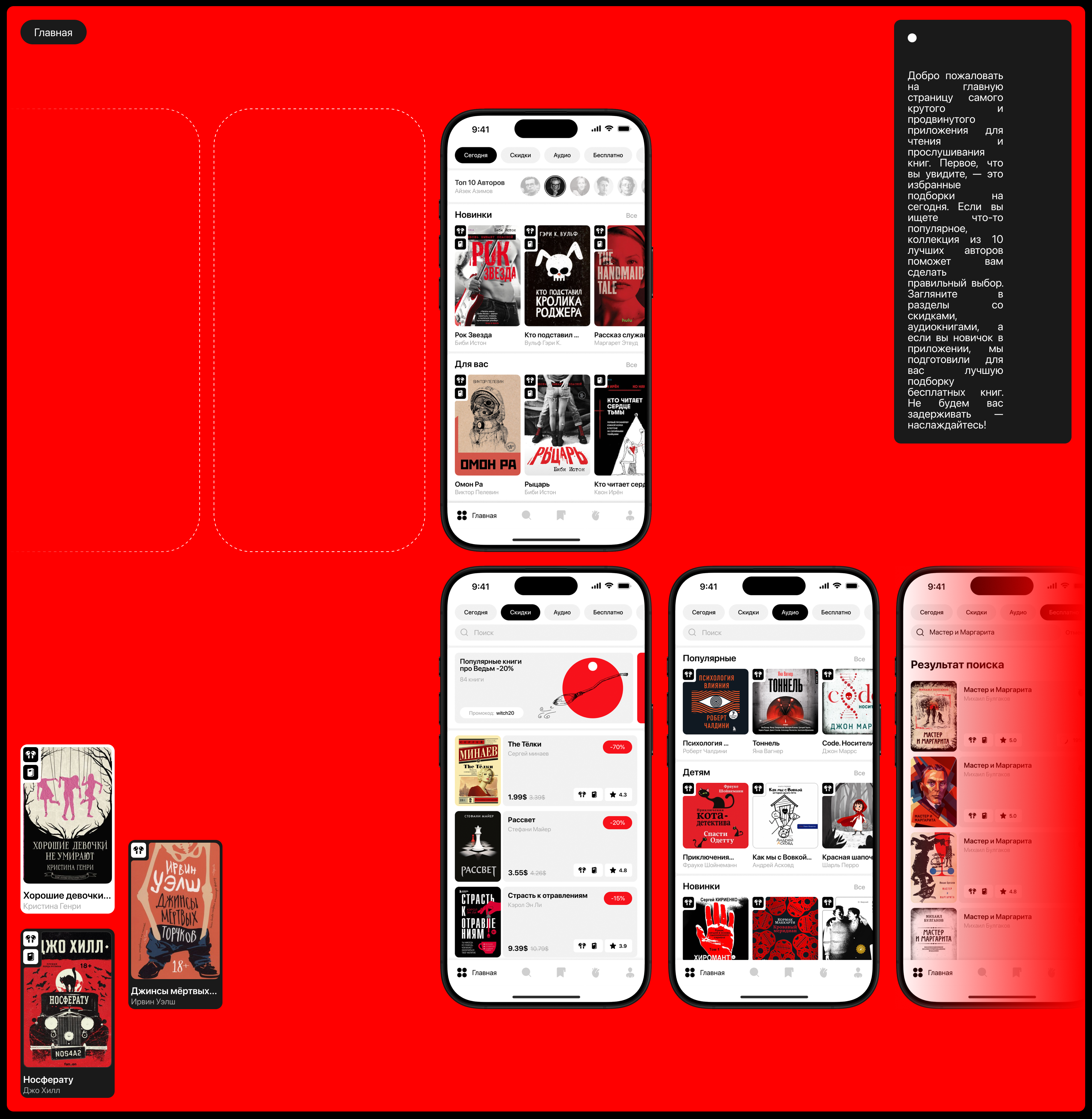 Переплёт - Mobile app — Изображение №13 — Интерфейсы на Dprofile