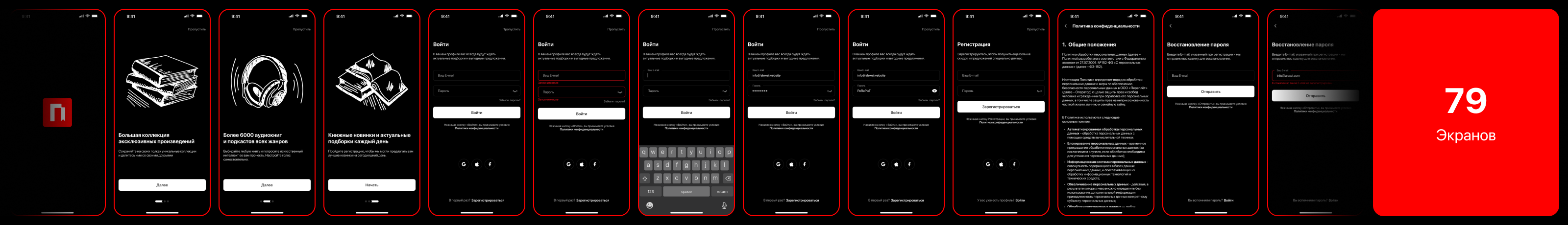Переплёт - Mobile app — Изображение №26 — Интерфейсы на Dprofile