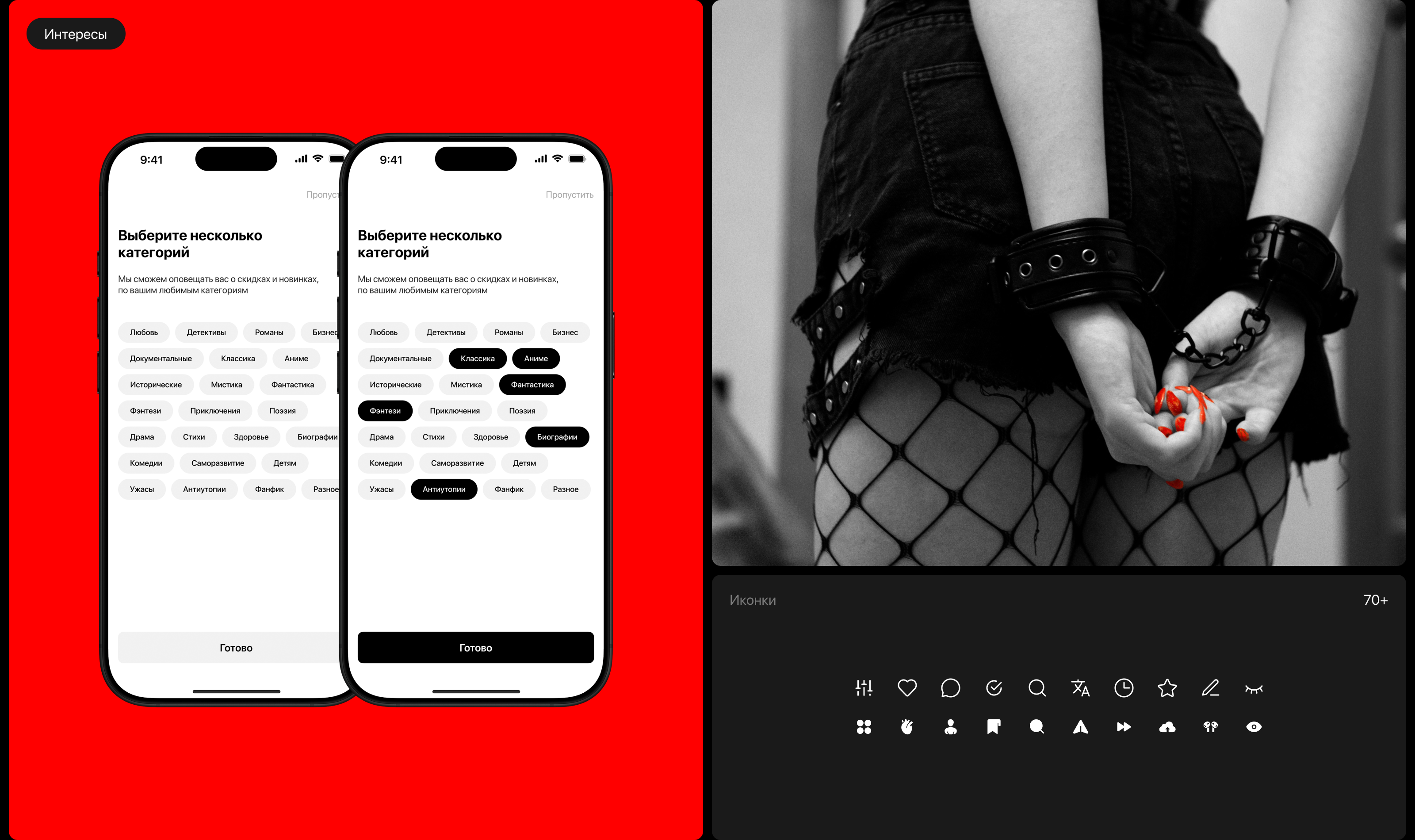 Переплёт - Mobile app — Изображение №12 — Интерфейсы на Dprofile