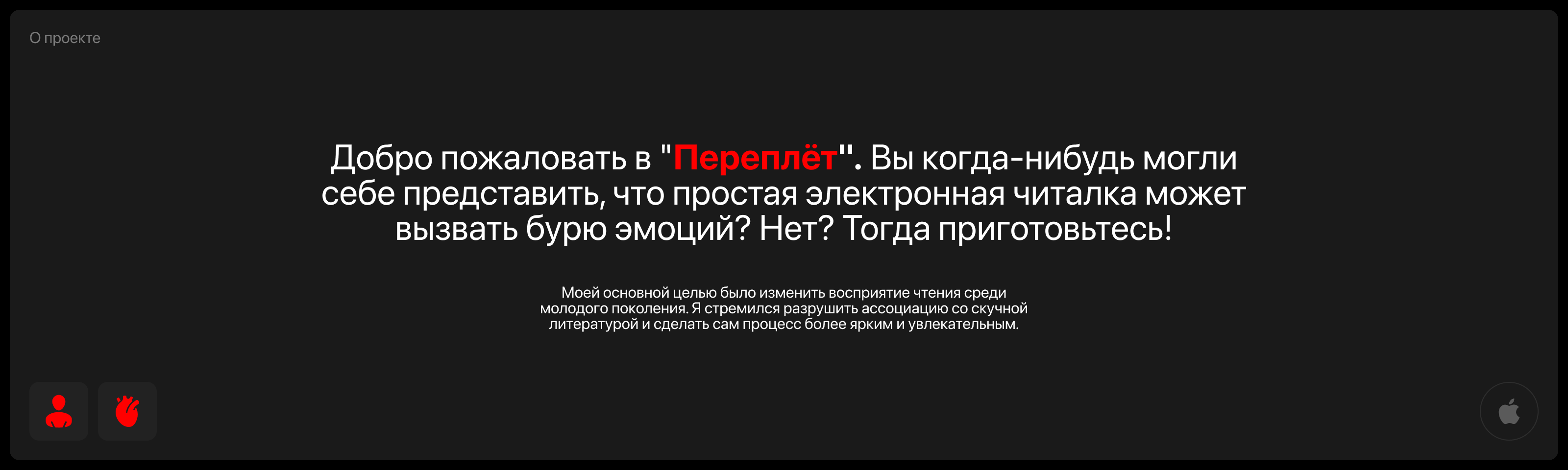 Переплёт - Mobile app — Изображение №3 — Интерфейсы на Dprofile