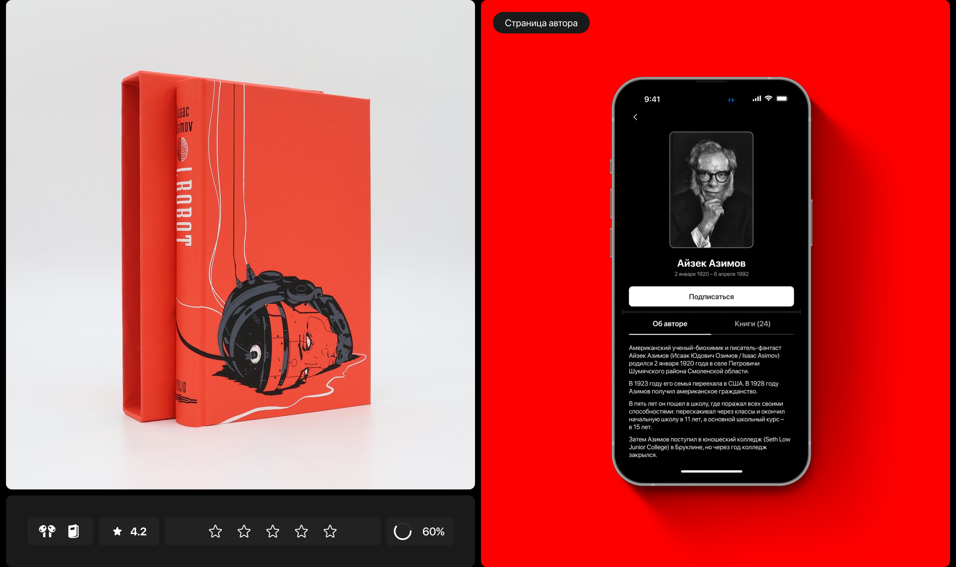 Переплёт - Mobile app — Изображение №18 — Интерфейсы на Dprofile