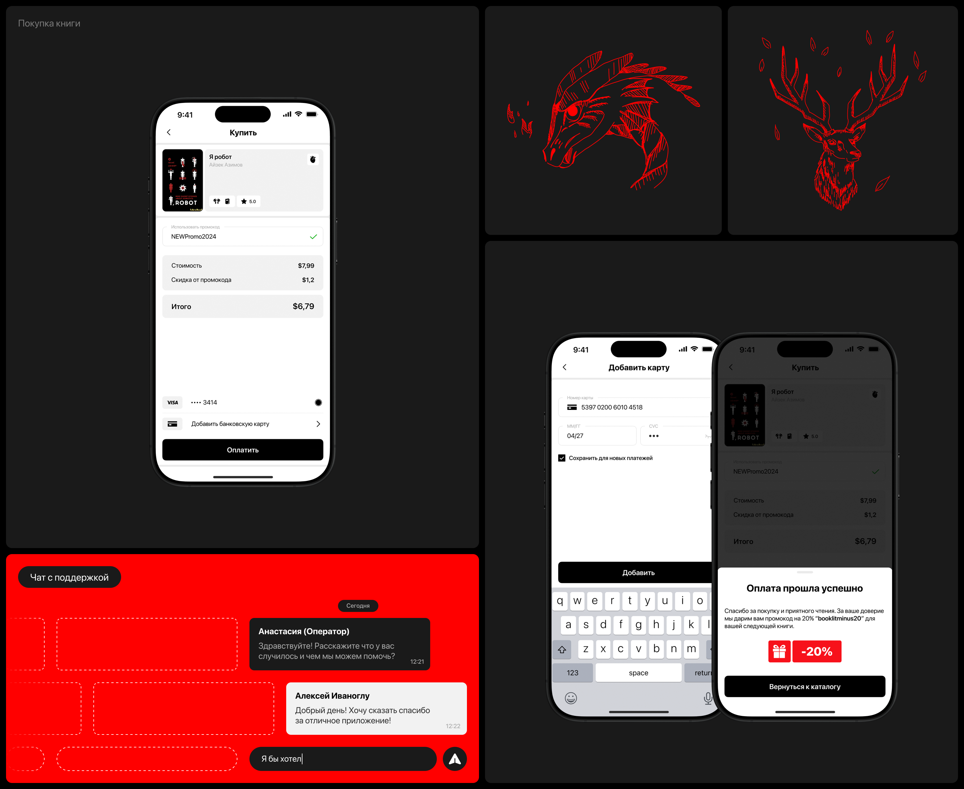 Переплёт - Mobile app — Изображение №23 — Интерфейсы на Dprofile