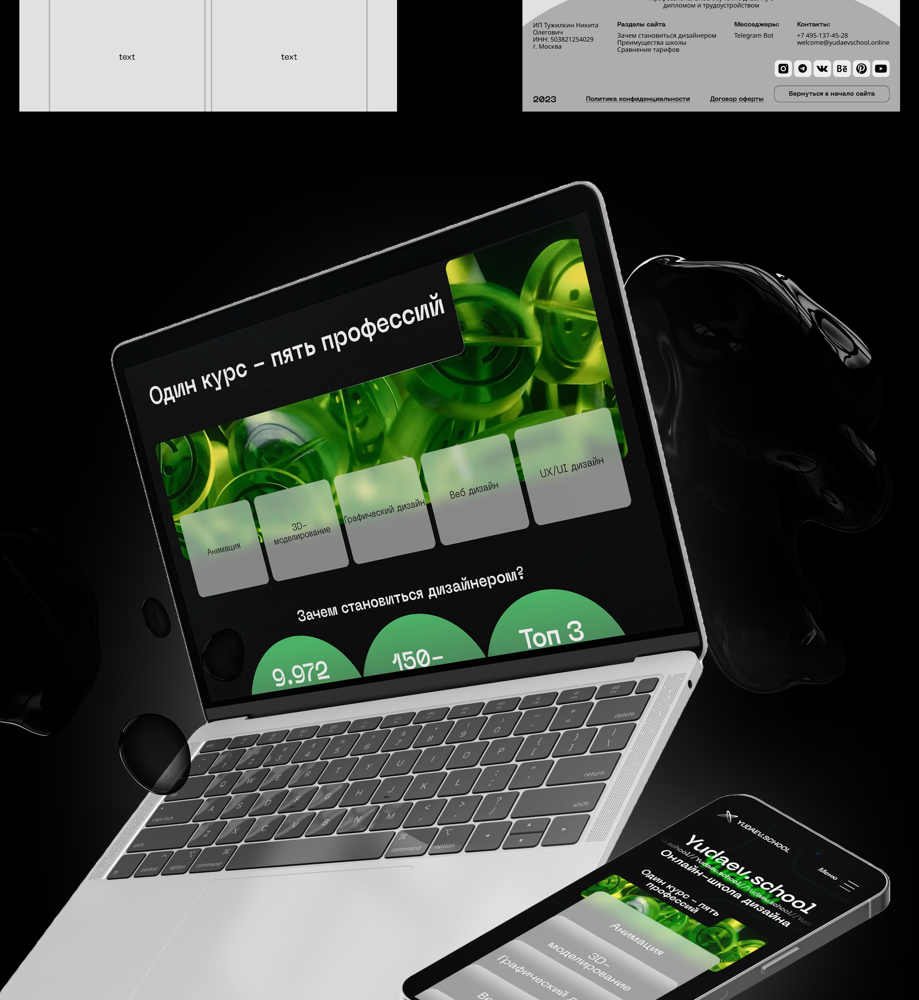 regesign/yudaev school — Изображение №4 — Интерфейсы, Брендинг на Dprofile