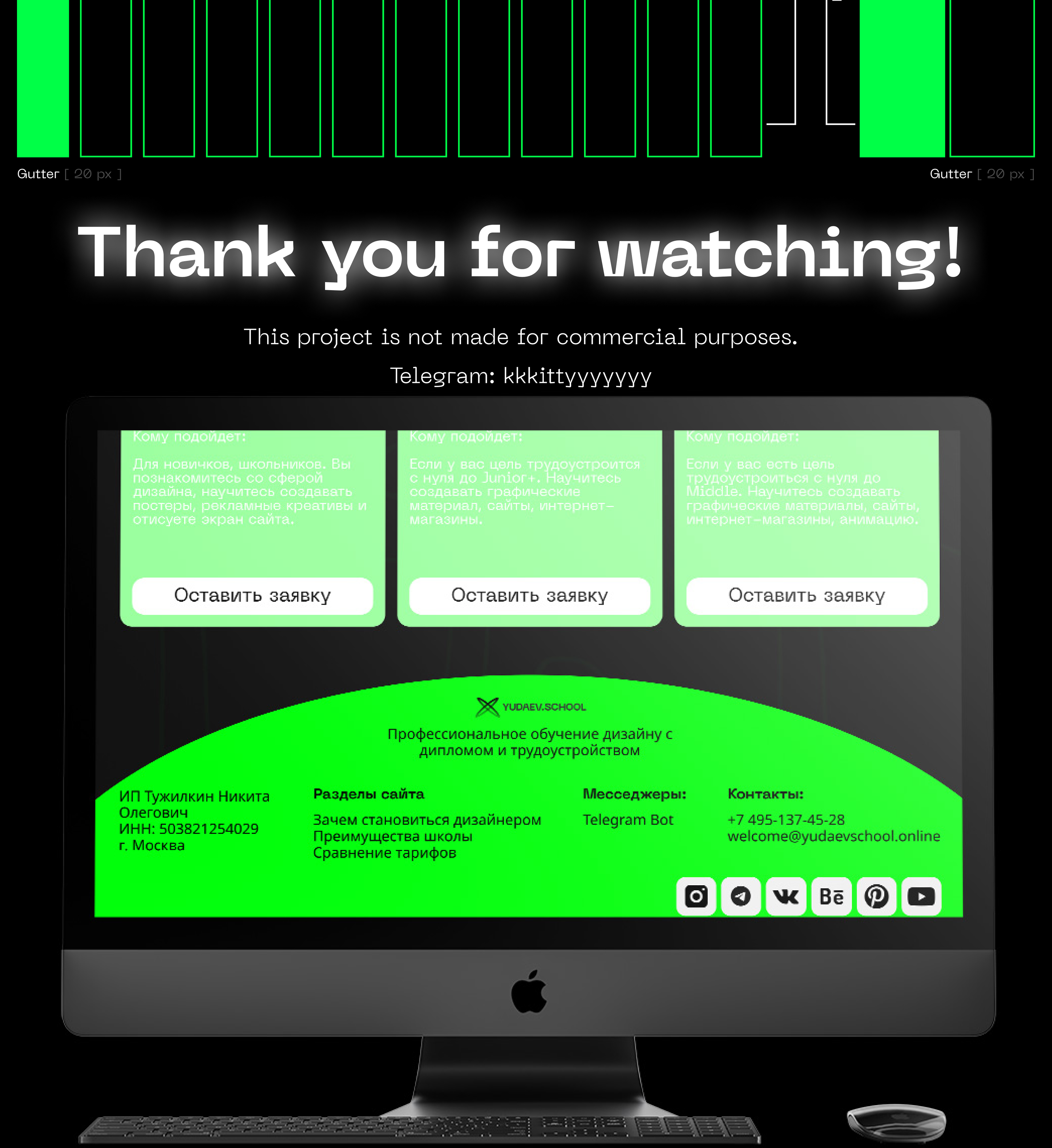regesign/yudaev school — Изображение №9 — Интерфейсы, Брендинг на Dprofile