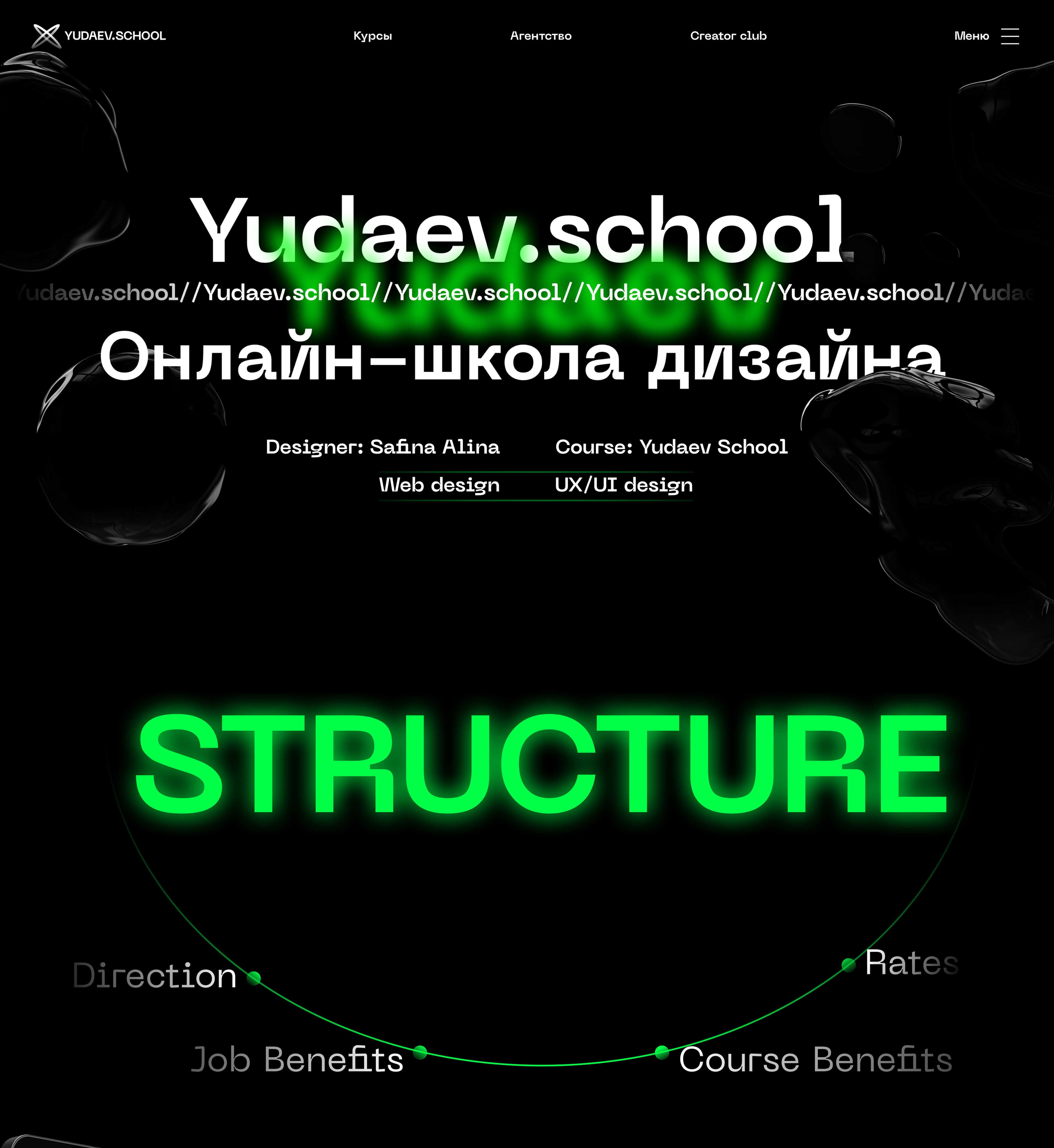 regesign/yudaev school — Изображение №1 — Интерфейсы, Брендинг на Dprofile