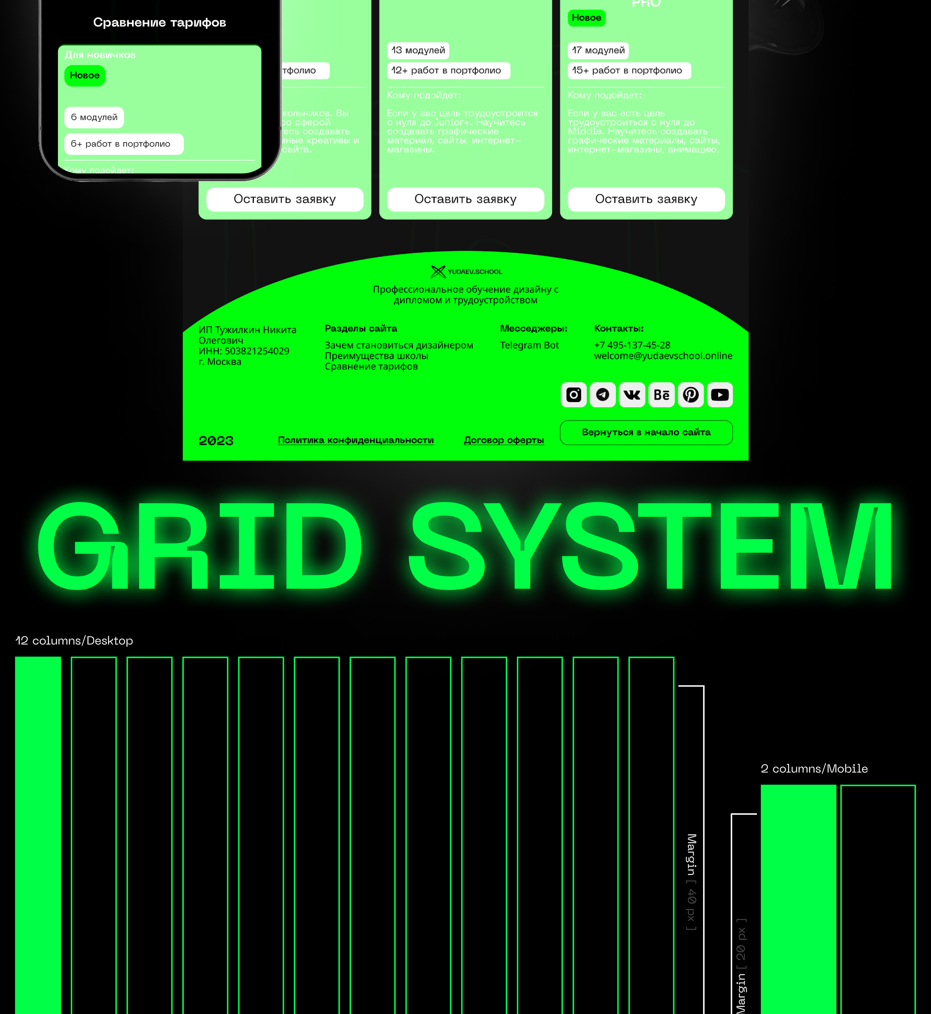 regesign/yudaev school — Изображение №8 — Интерфейсы, Брендинг на Dprofile