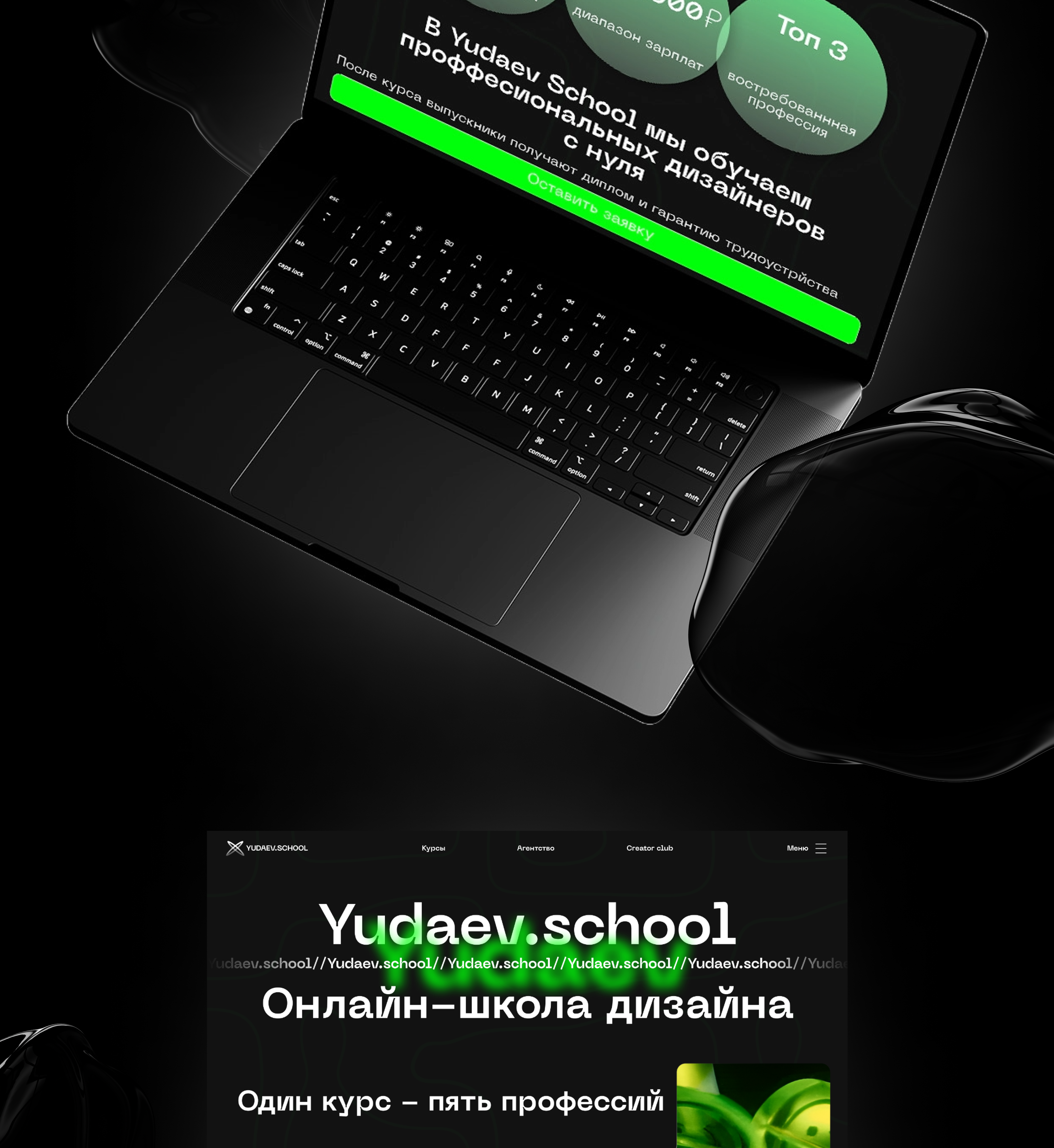 regesign/yudaev school — Изображение №6 — Интерфейсы, Брендинг на Dprofile