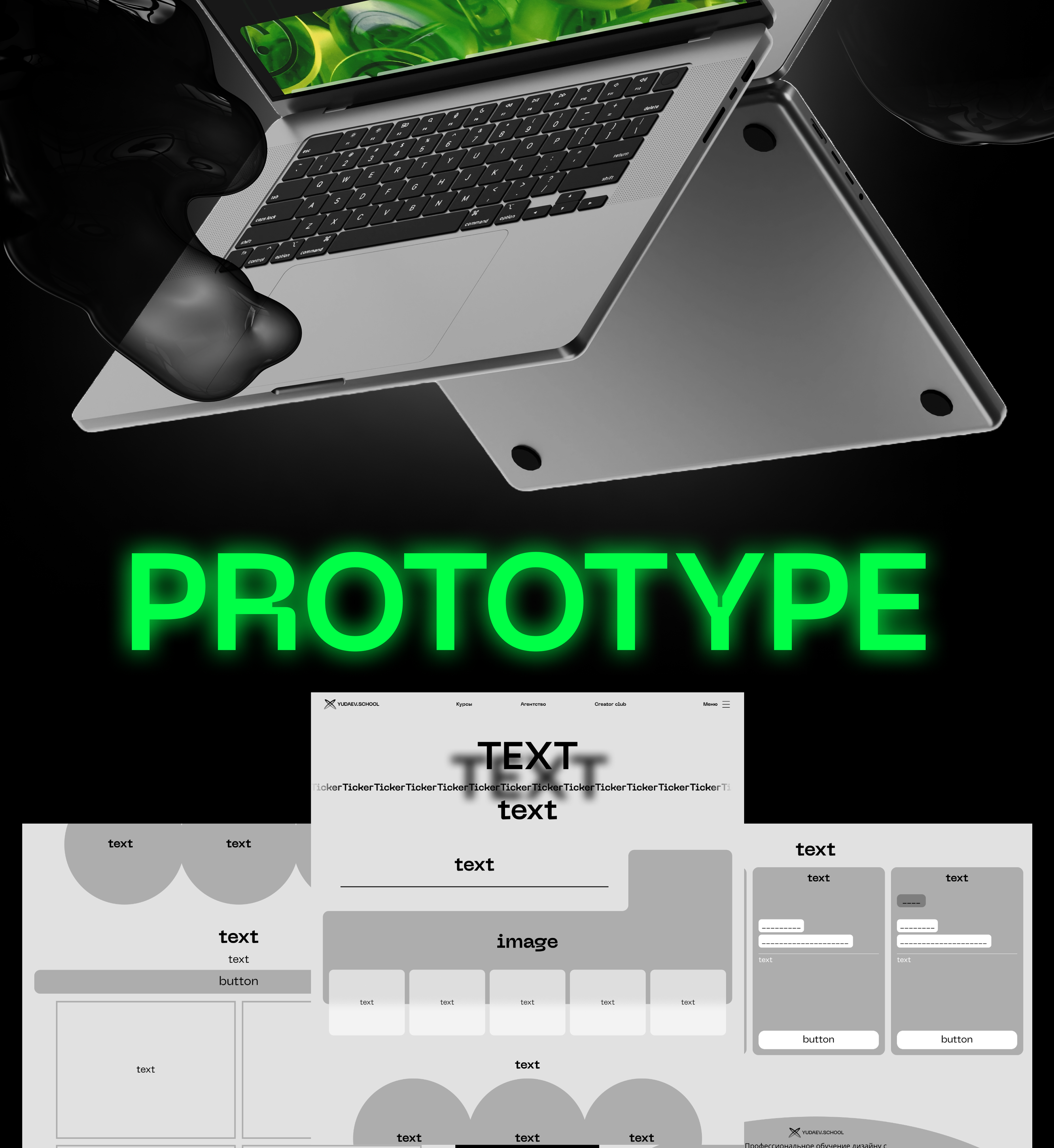regesign/yudaev school — Изображение №3 — Интерфейсы, Брендинг на Dprofile