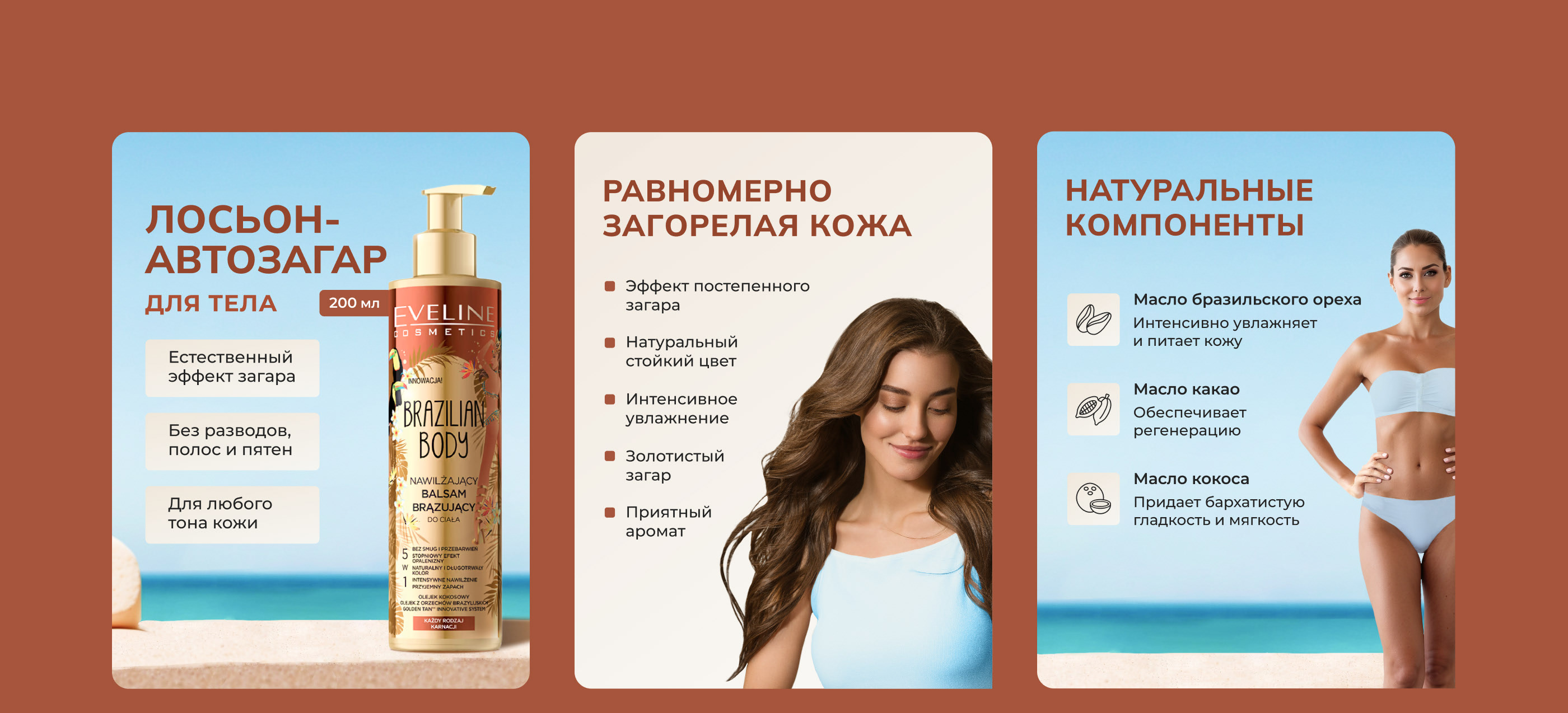 Инфографика. Карточка товара. Косметика. Wildberries — Изображение №6 — Графика, Маркетинг на Dprofile