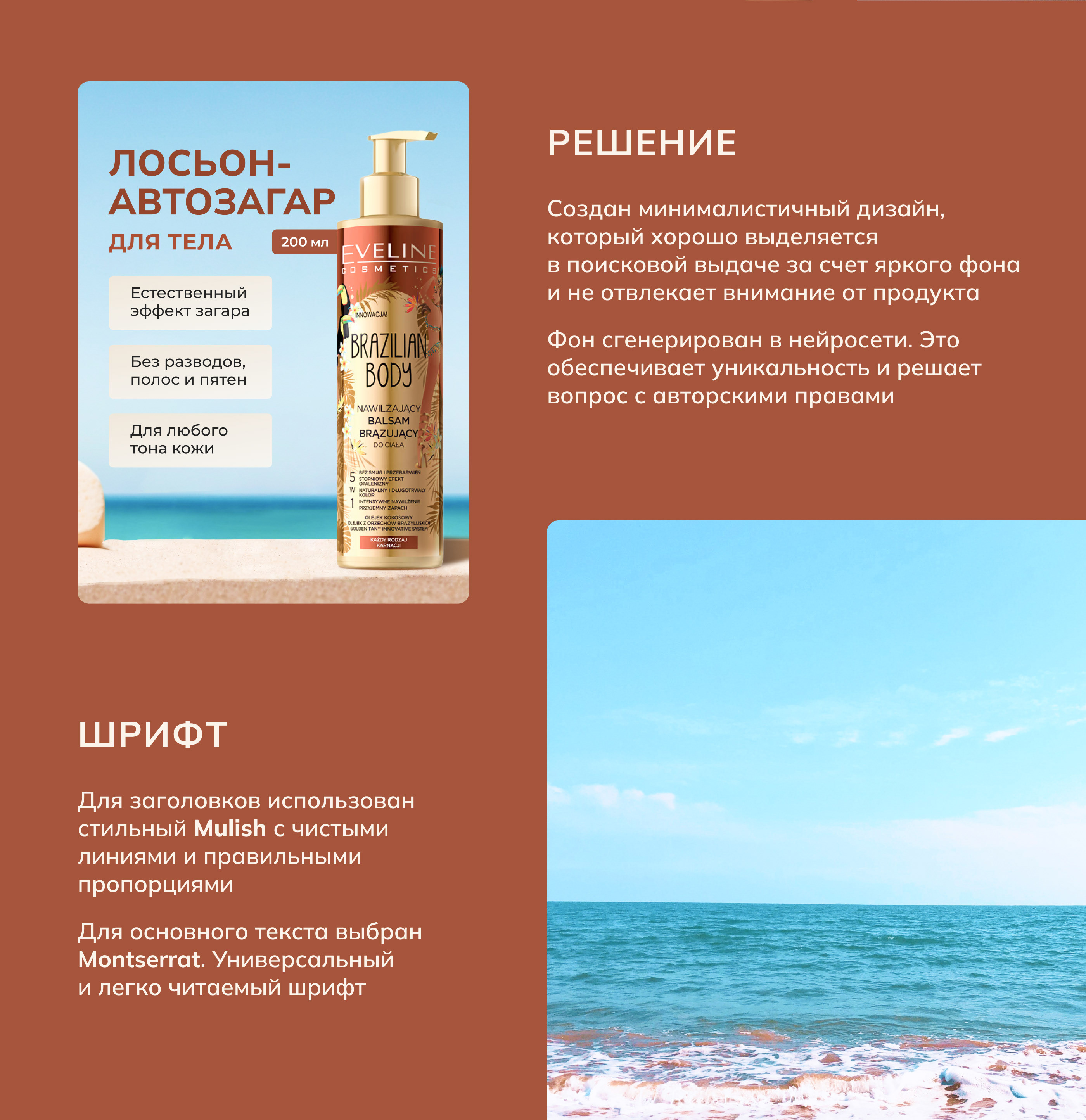 Инфографика. Карточка товара. Косметика. Wildberries — Изображение №3 — Графика, Маркетинг на Dprofile