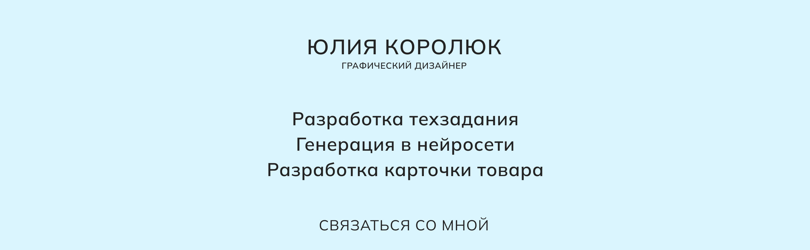 Карточка товара. Косметика. Инфографика. — Изображение №9 — Маркетинг на Dprofile