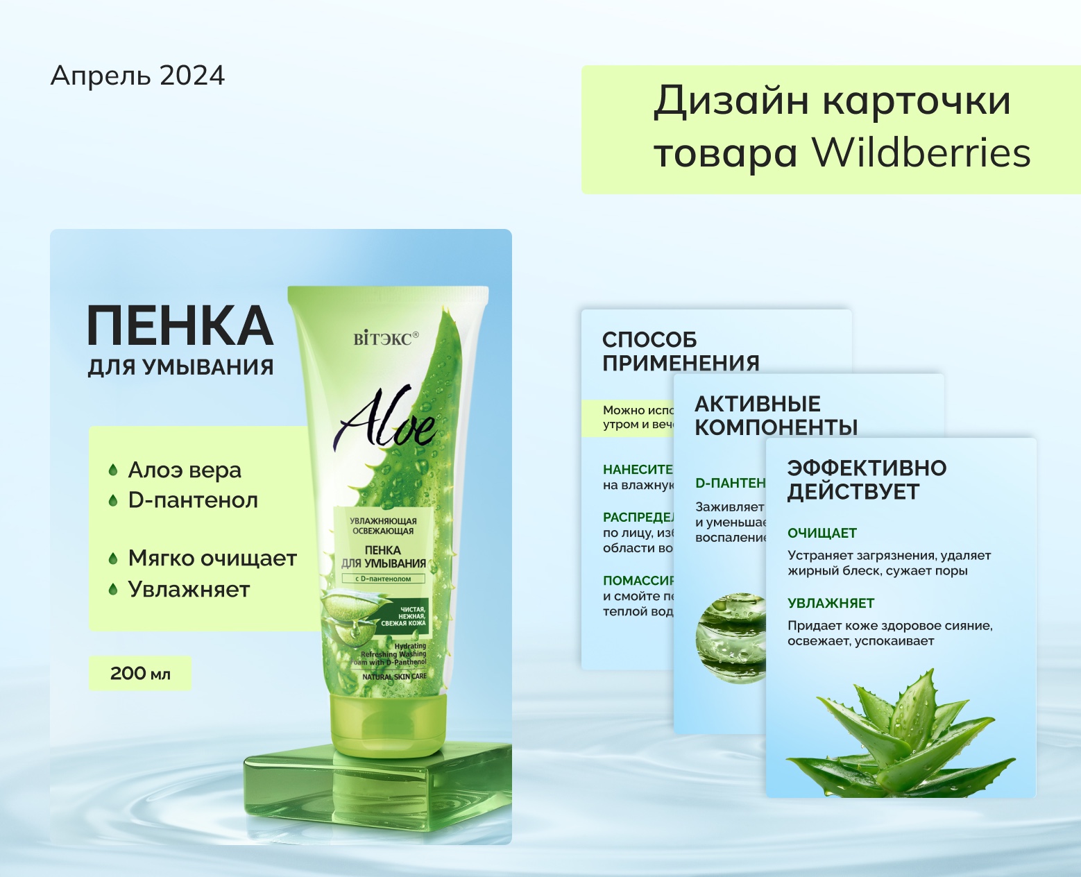 Карточка товара. Косметика. Инфографика. — Маркетинг на Dprofile