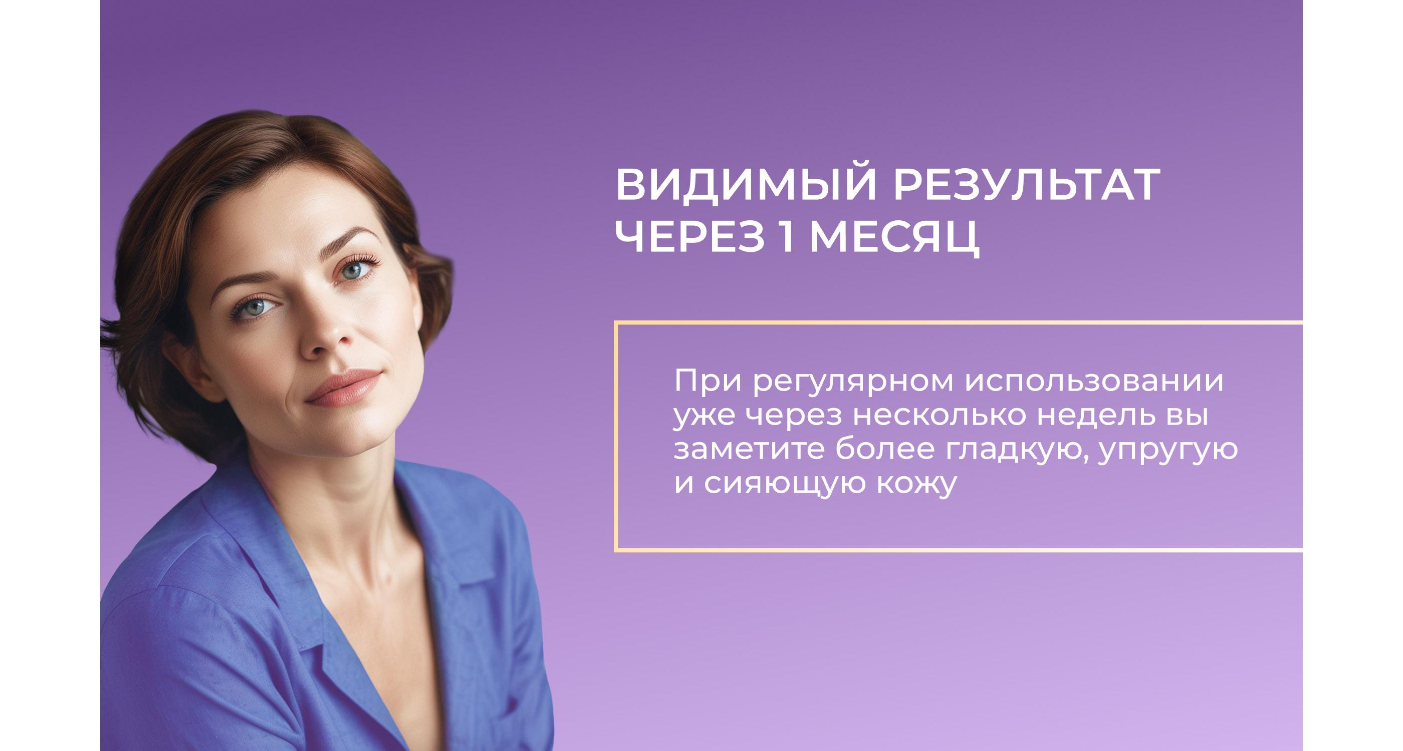 Дизайн инфографики. Карточка товара для косметики — Изображение №10 — Графика, Маркетинг на Dprofile