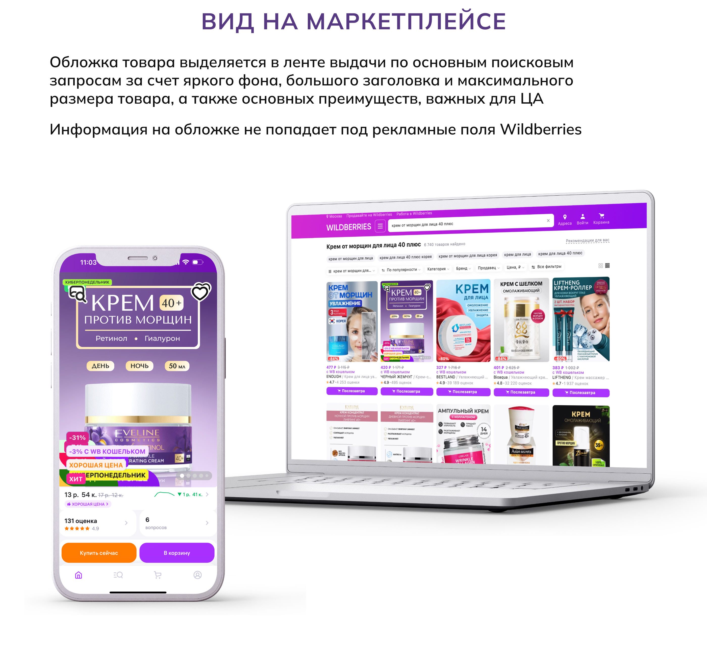 Дизайн инфографики. Карточка товара для косметики — Изображение №13 — Графика, Маркетинг на Dprofile