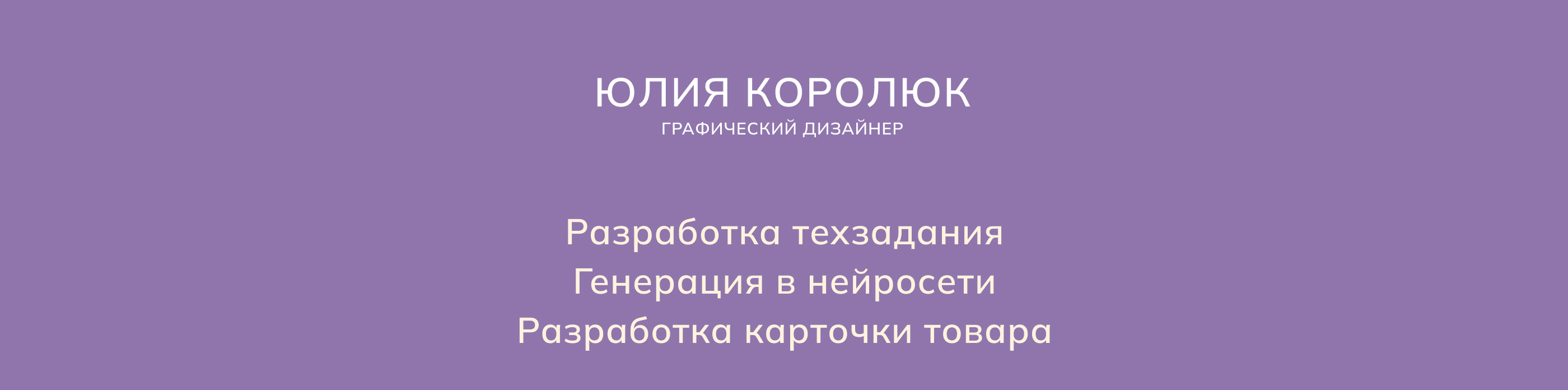 Дизайн инфографики. Карточка товара для косметики — Изображение №14 — Графика, Маркетинг на Dprofile