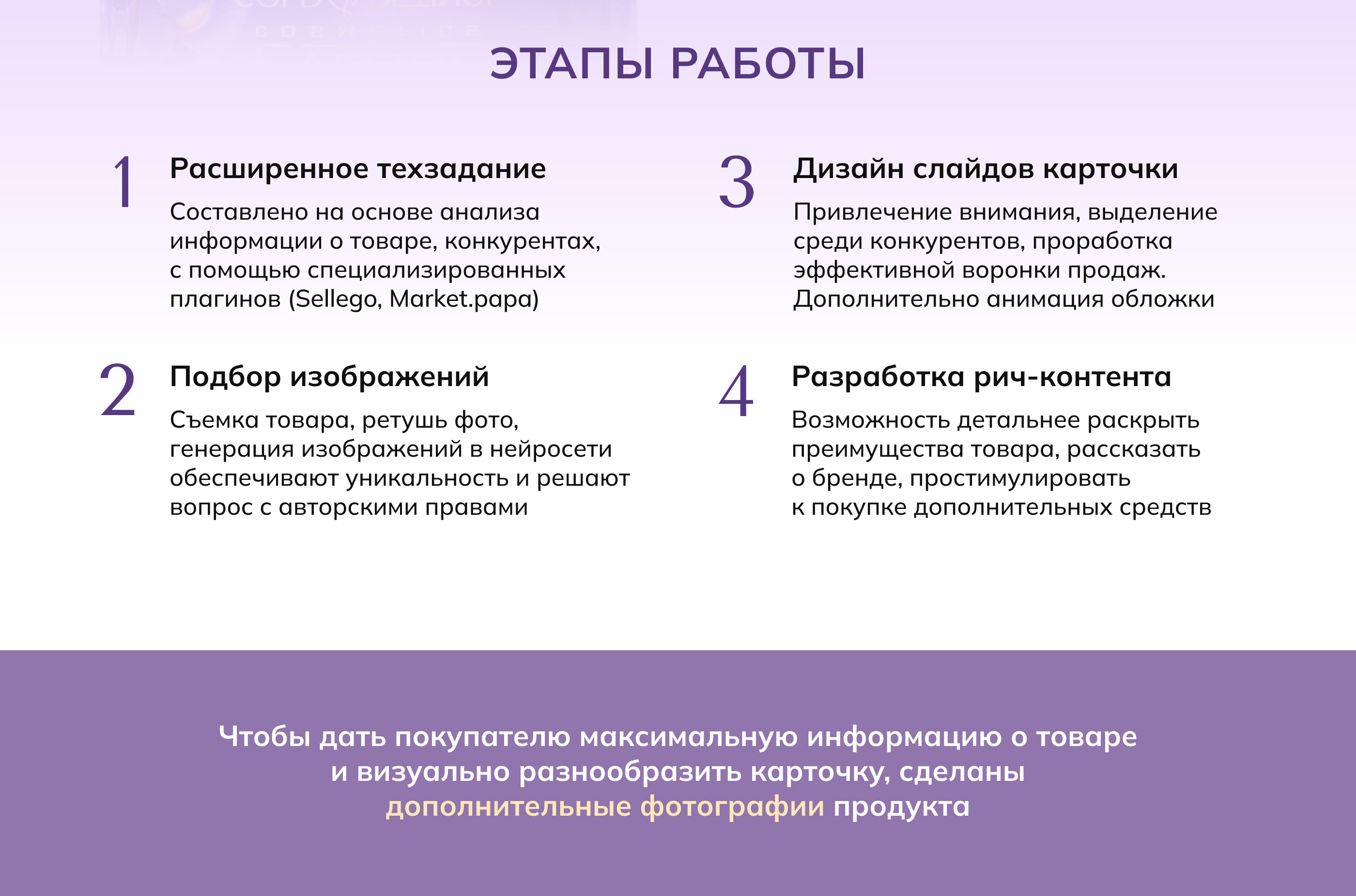 Дизайн инфографики. Карточка товара для косметики — Изображение №2 — Графика, Маркетинг на Dprofile