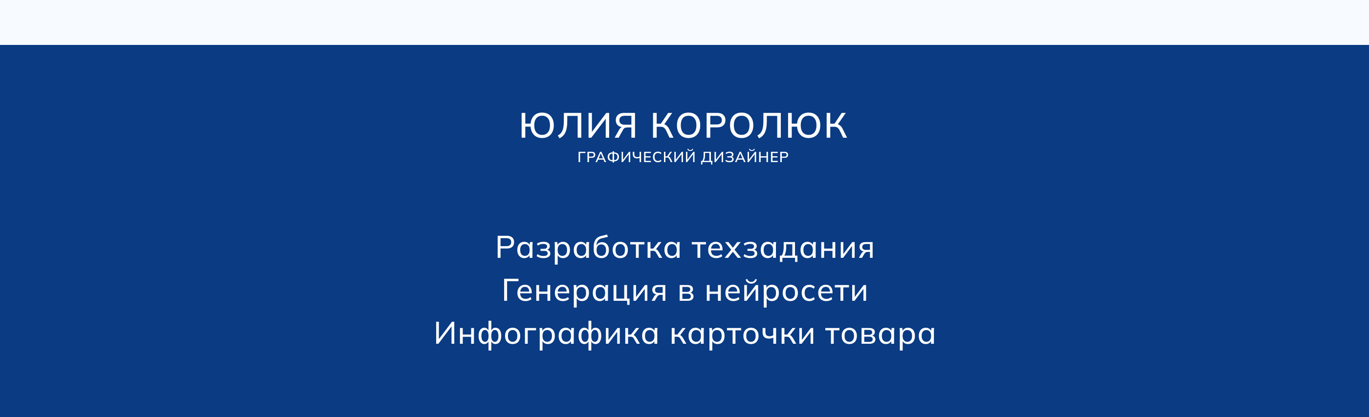 Инфографика Wildberries. Карточка товара Бытовая химия — Изображение №8 — Графика, Маркетинг на Dprofile