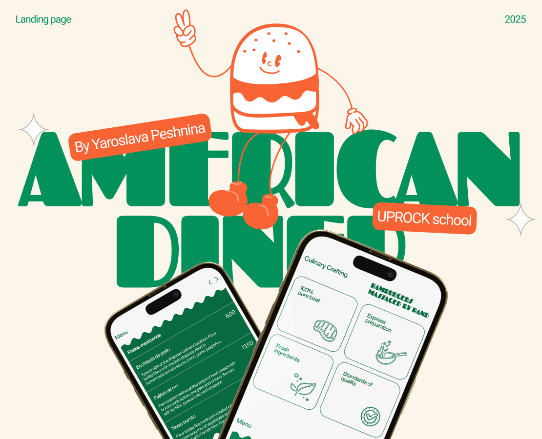 American Diner | Landing page на Dprofile