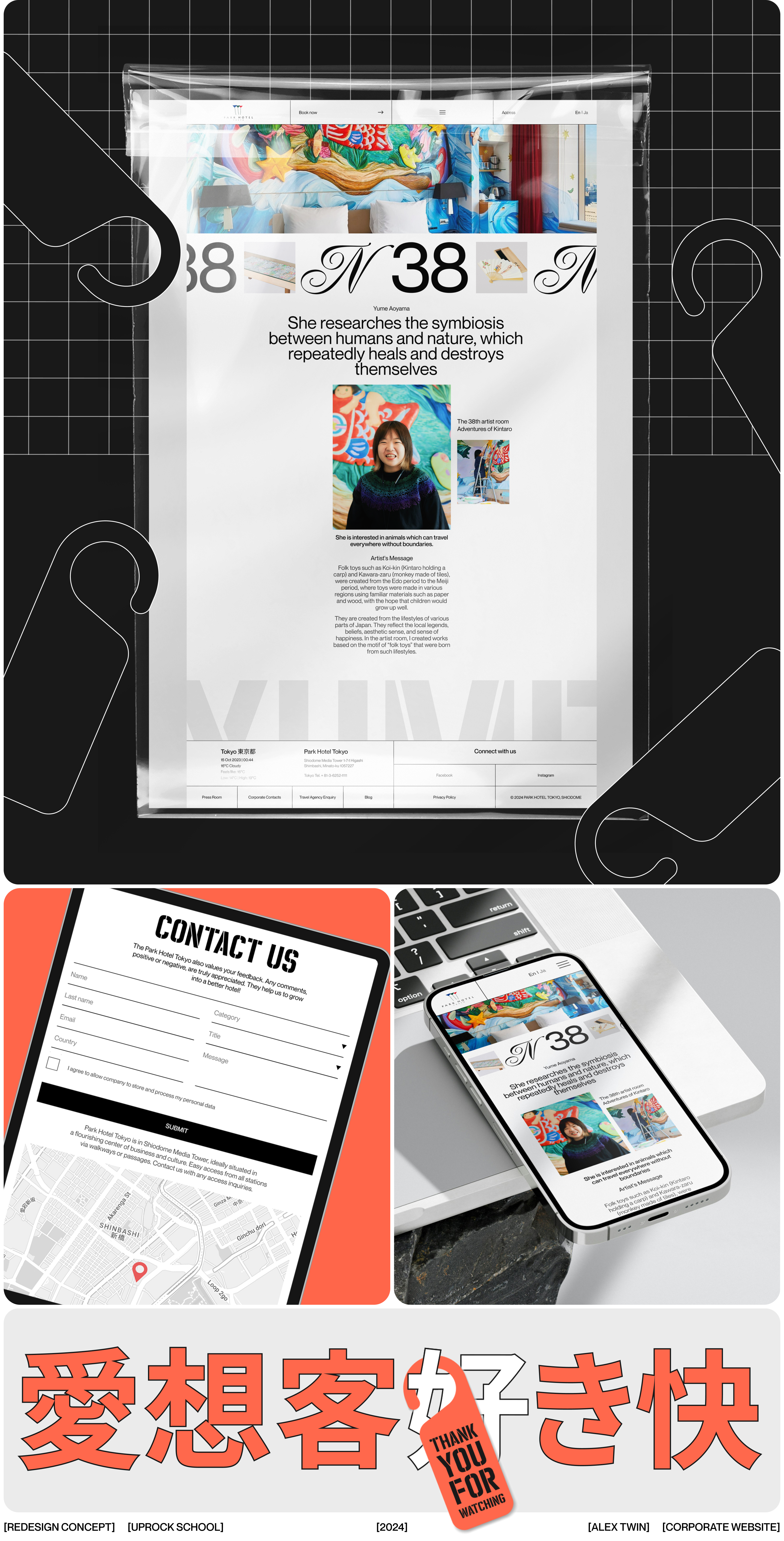 Park Hotel Tokyo [Redesign concept] — Изображение №9 — Брендинг, Интерфейсы на Dprofile