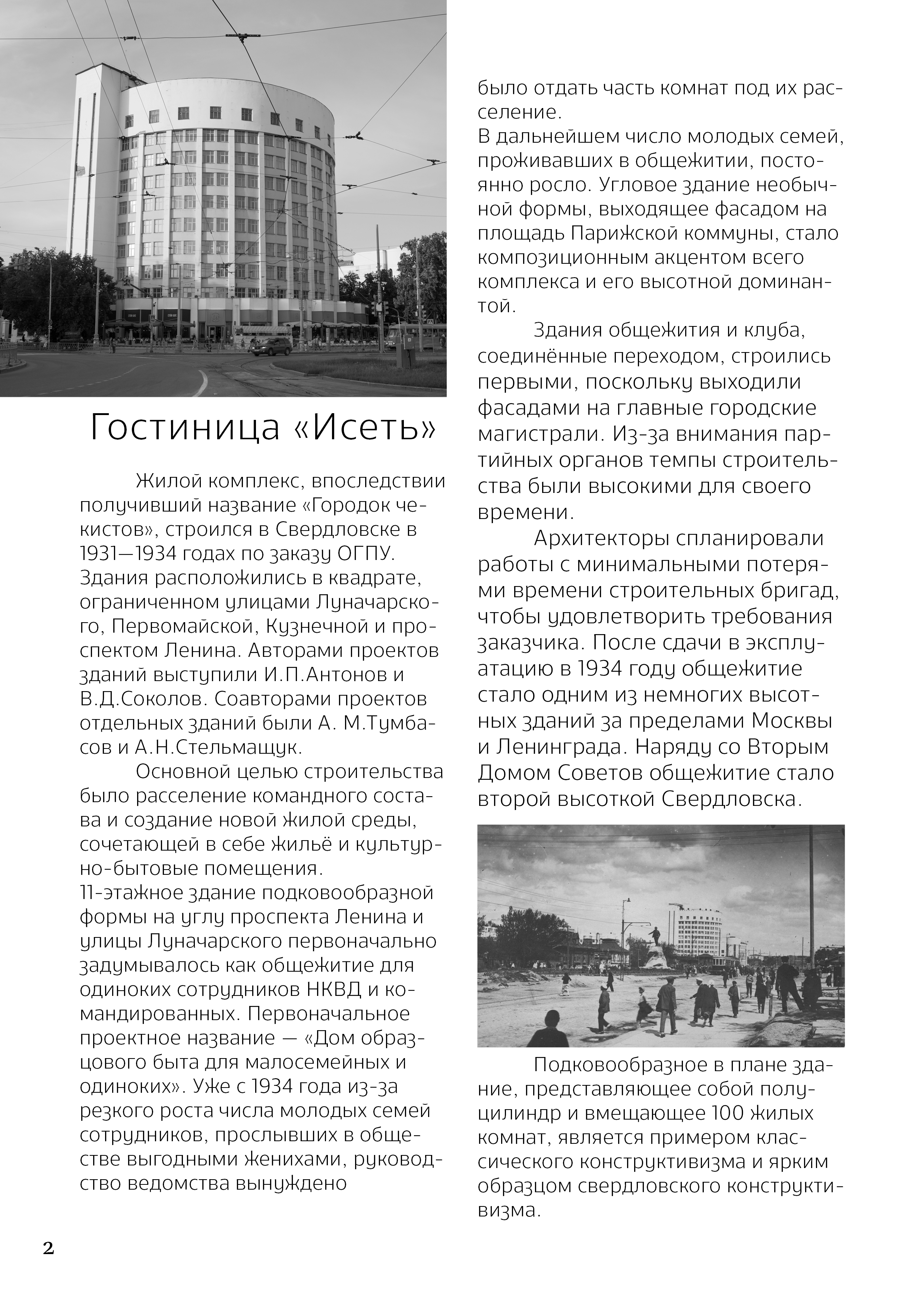 Верстка журнальной статьи — Изображение №2 — Графика на Dprofile