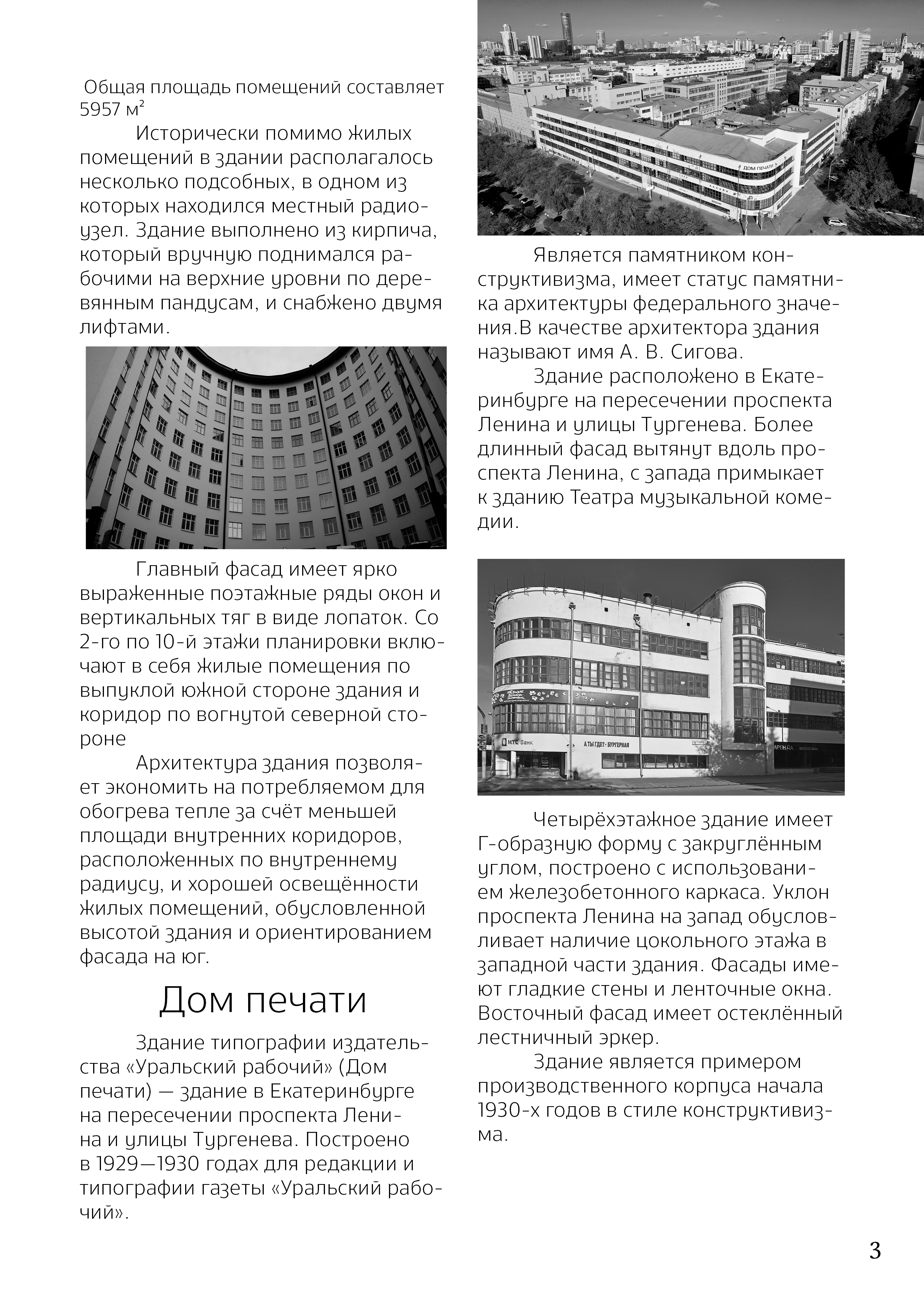Верстка журнальной статьи — Изображение №3 — Графика на Dprofile